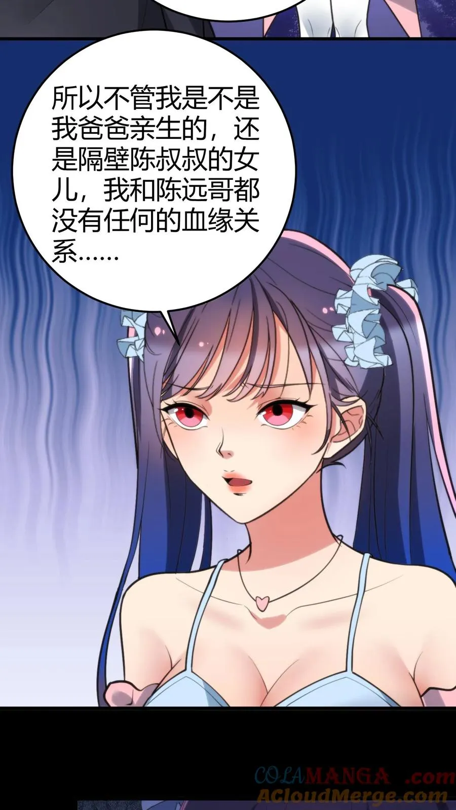 第167话 有求必应 第3页