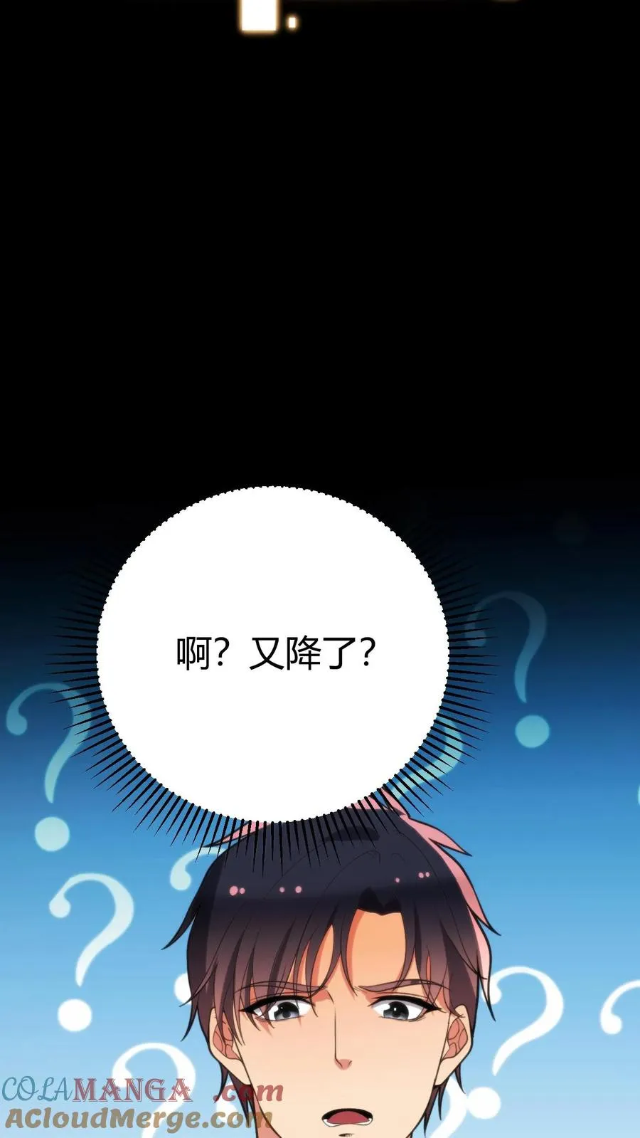 第167话 有求必应 第15页
