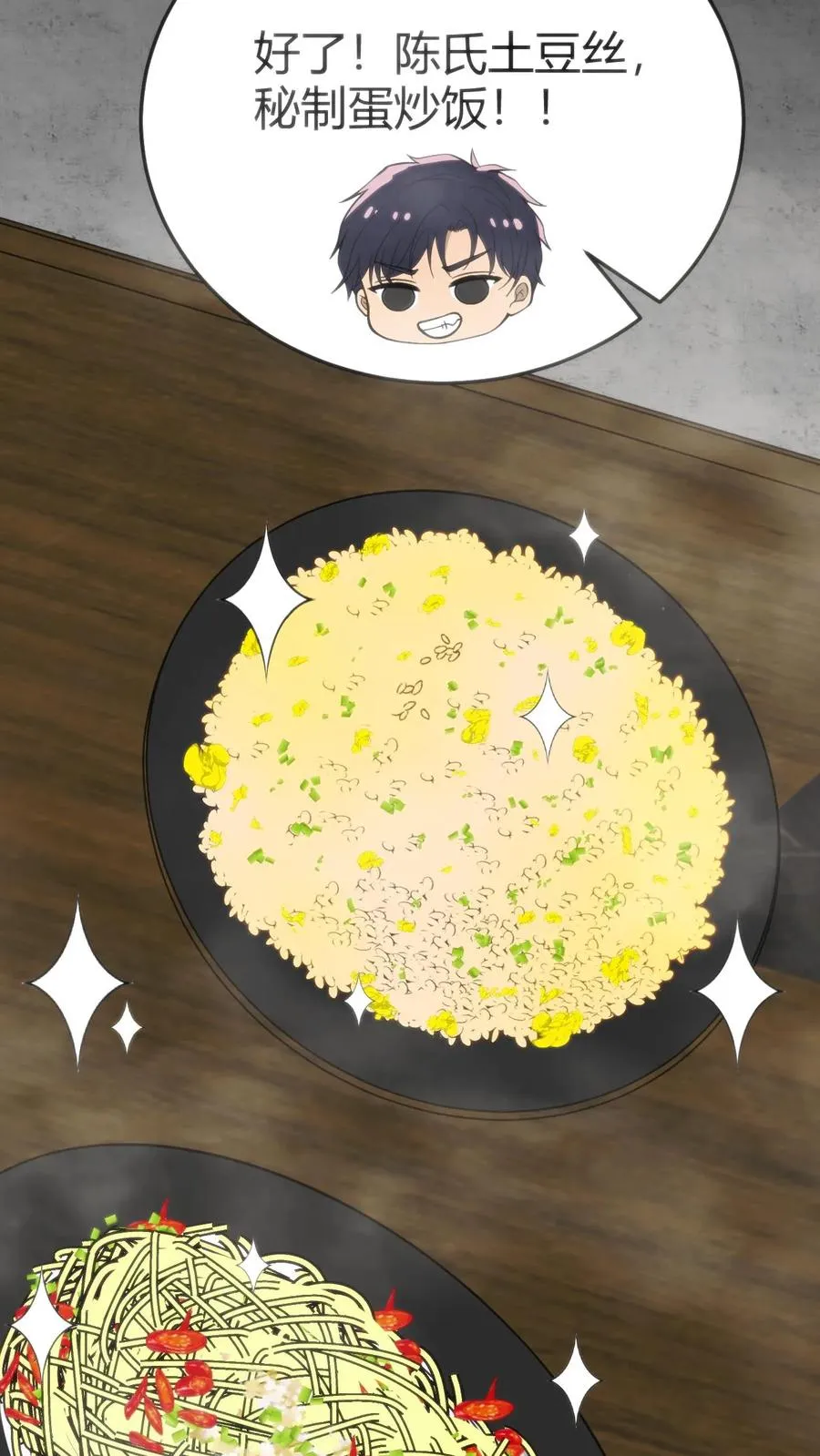 第168话 火之艺术！！ 第6页
