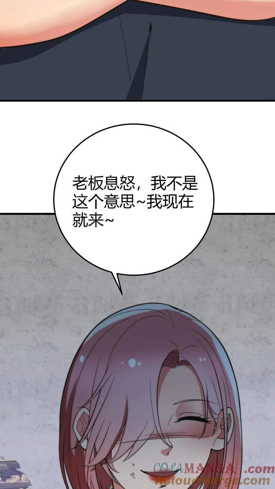 第168话 火之艺术！！ 第23页
