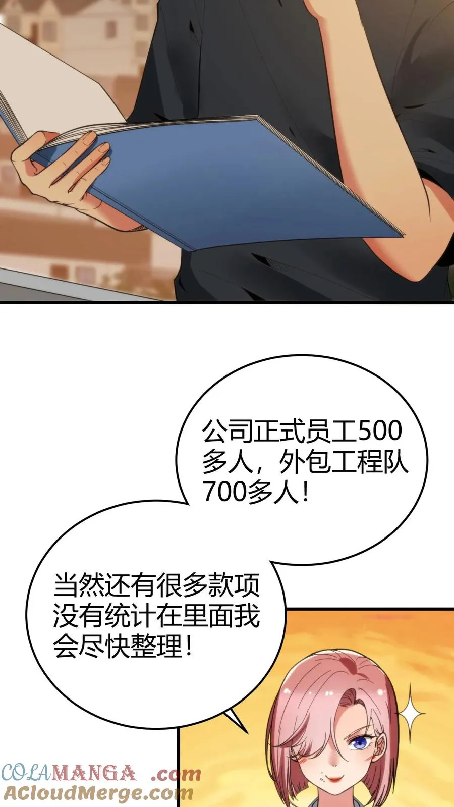 第169话 陈氏财阀的秘密！ 第7页