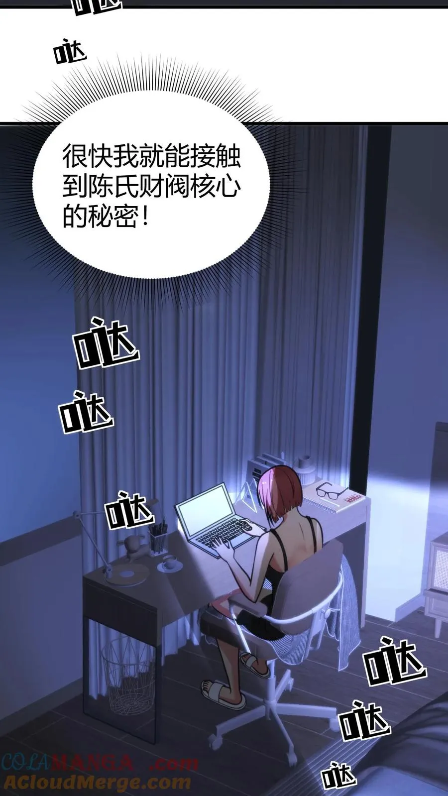 第170话 吃个哑巴亏！ 第3页