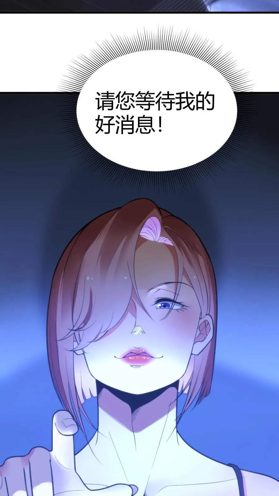 第170话 吃个哑巴亏！ 第4页