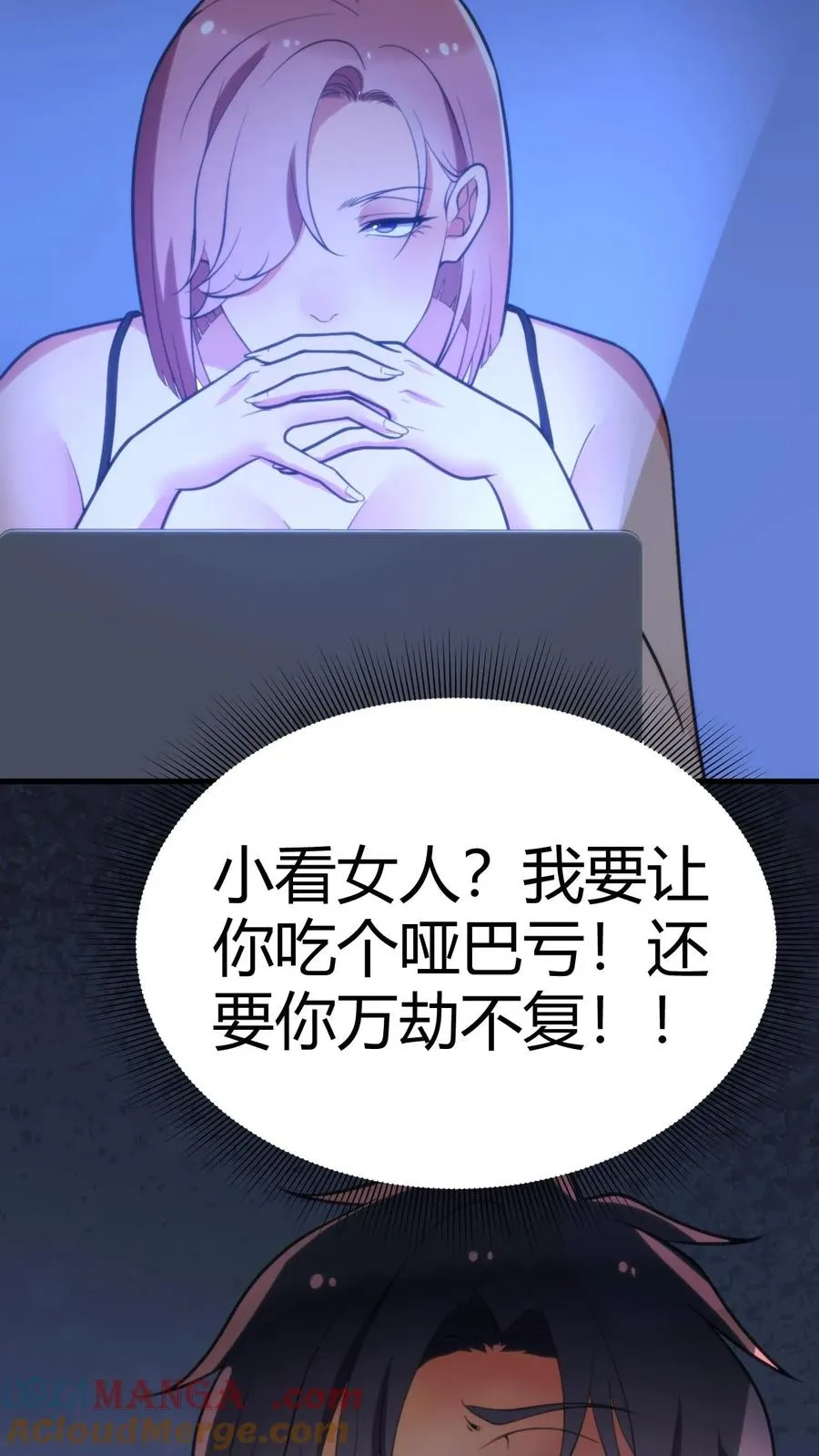 第170话 吃个哑巴亏！ 第7页