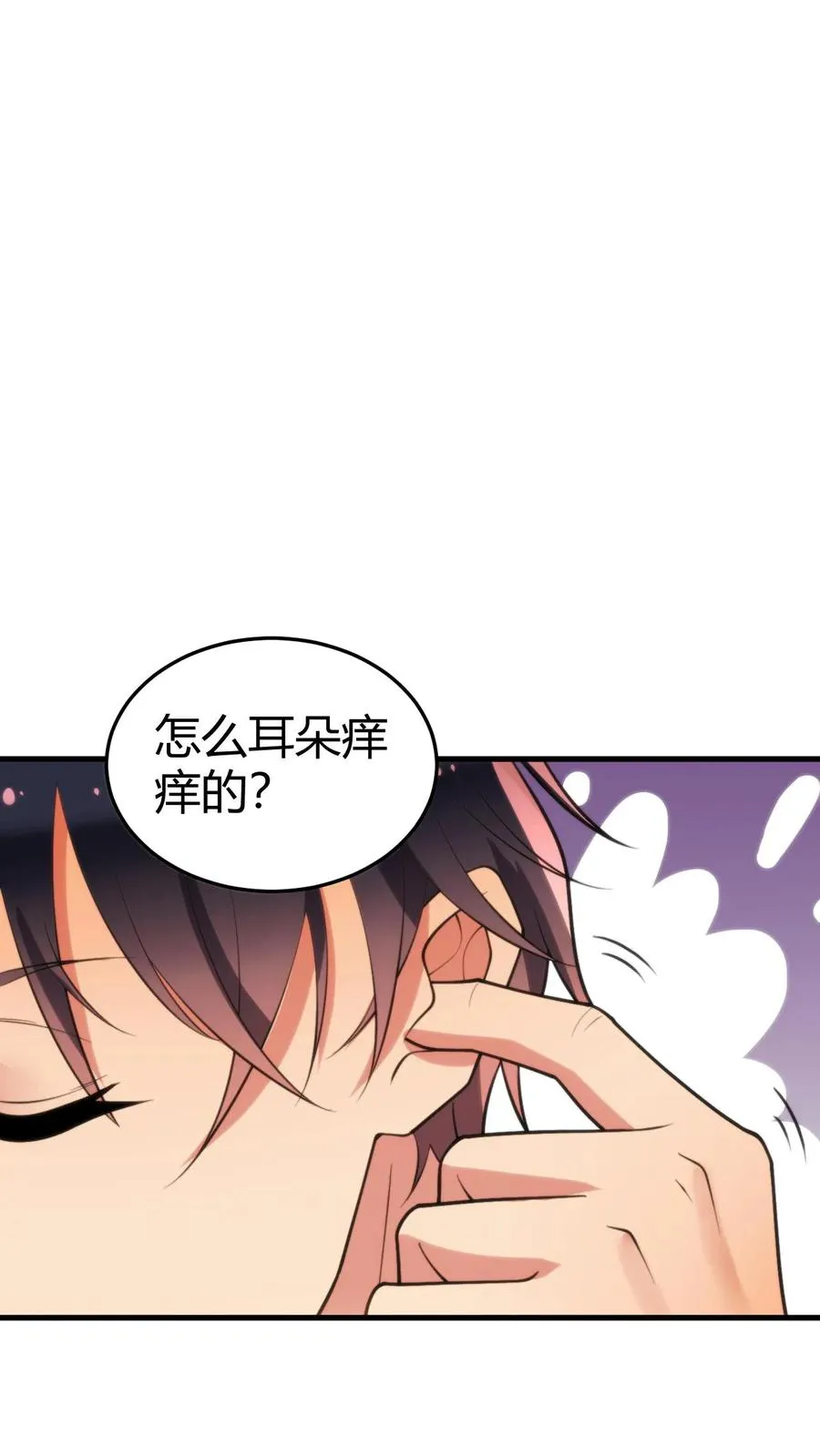第170话 吃个哑巴亏！ 第10页