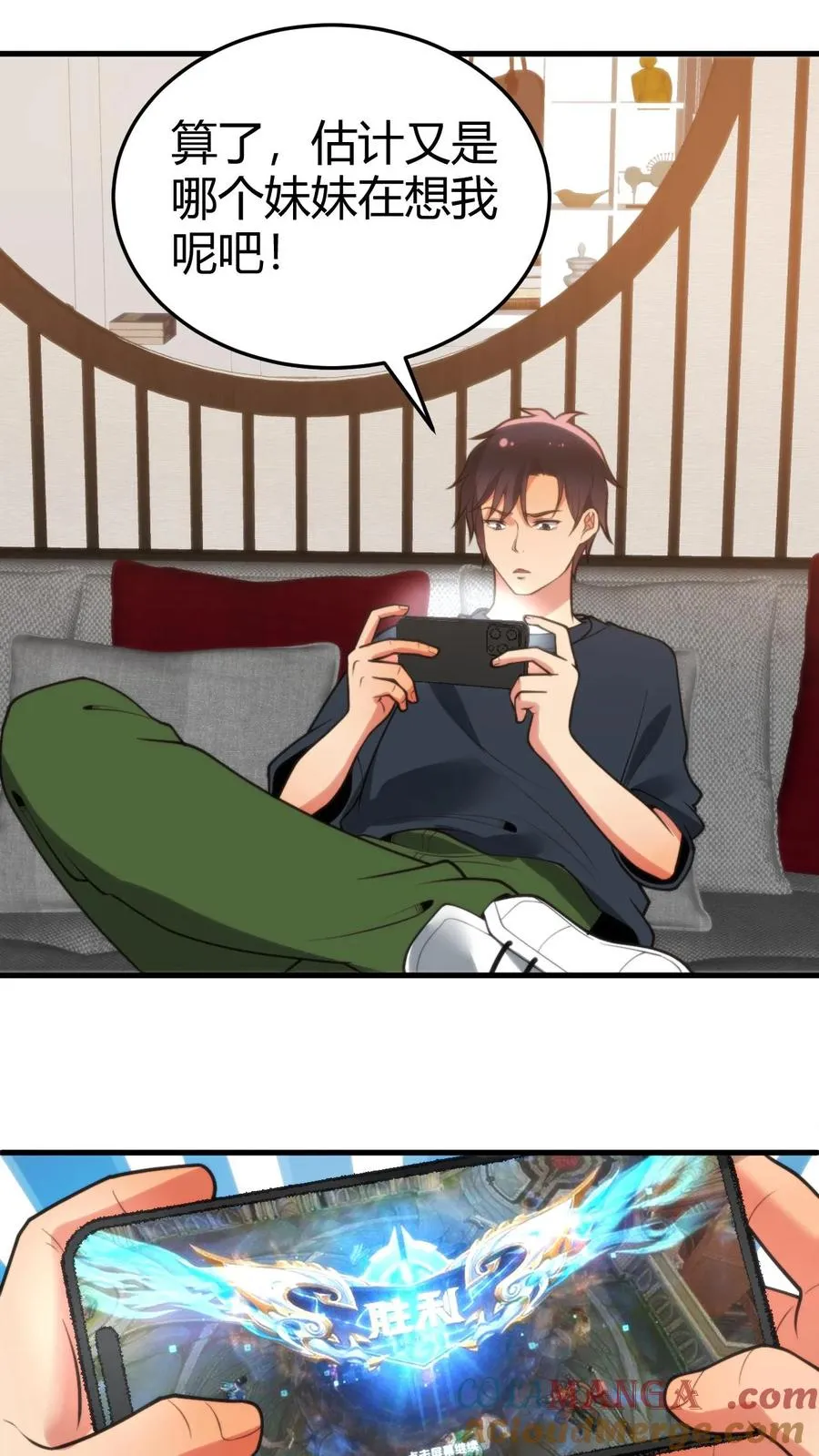 第170话 吃个哑巴亏！ 第11页