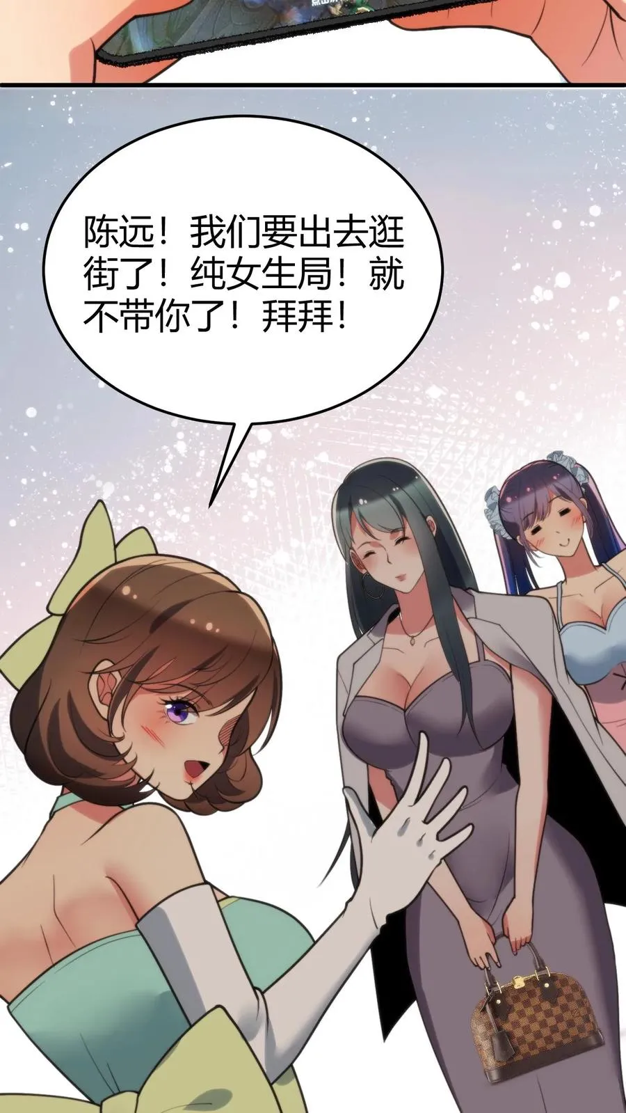 第170话 吃个哑巴亏！ 第12页