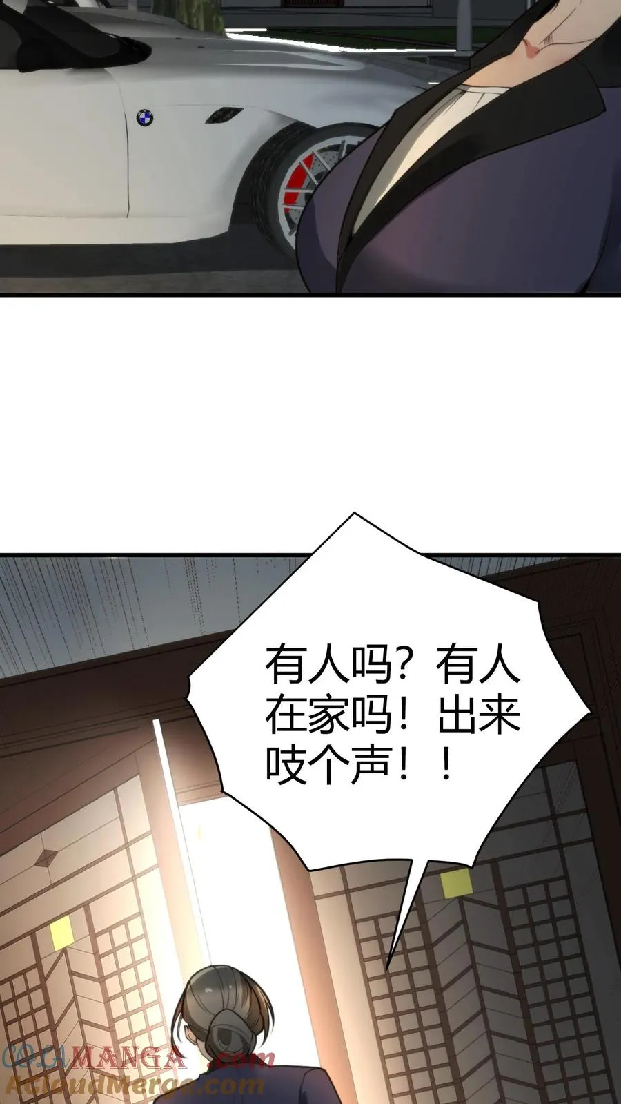 第170话 吃个哑巴亏！ 第21页