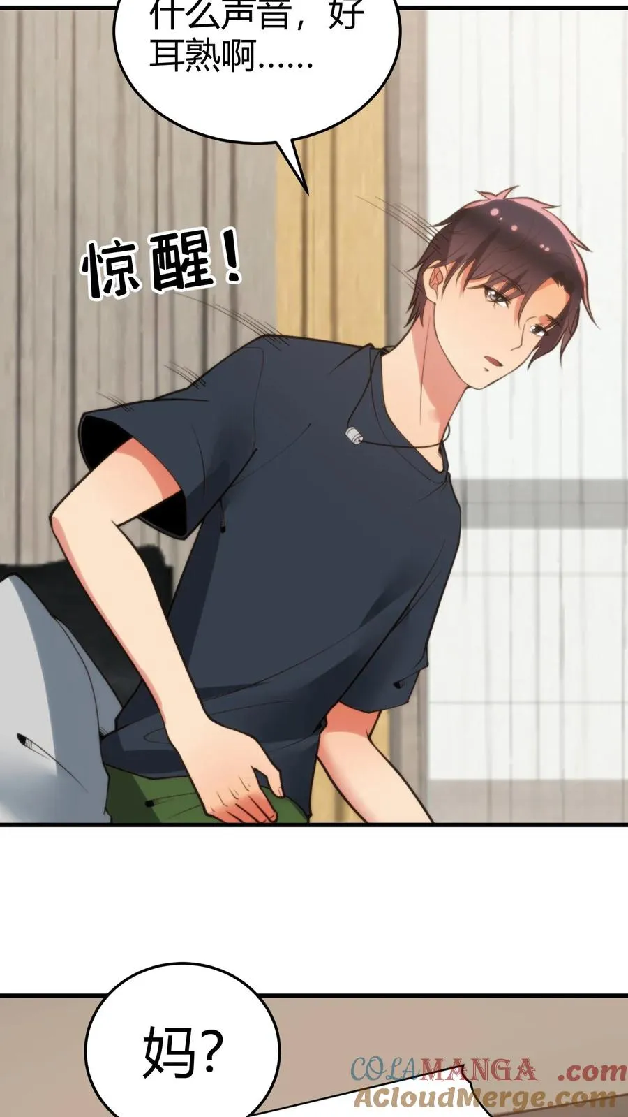 第170话 吃个哑巴亏！ 第23页