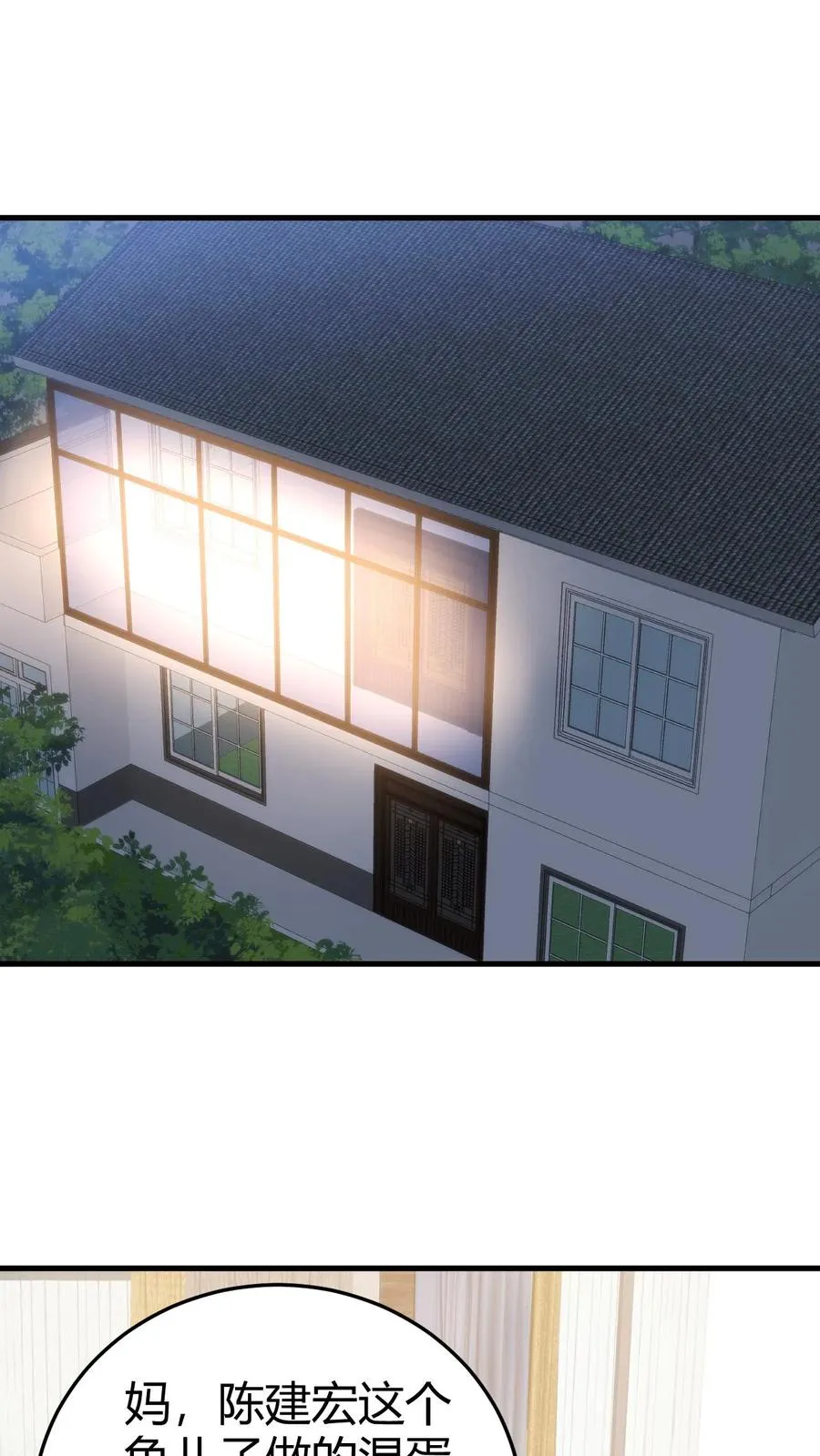 第171话 秀外慧中 第2页