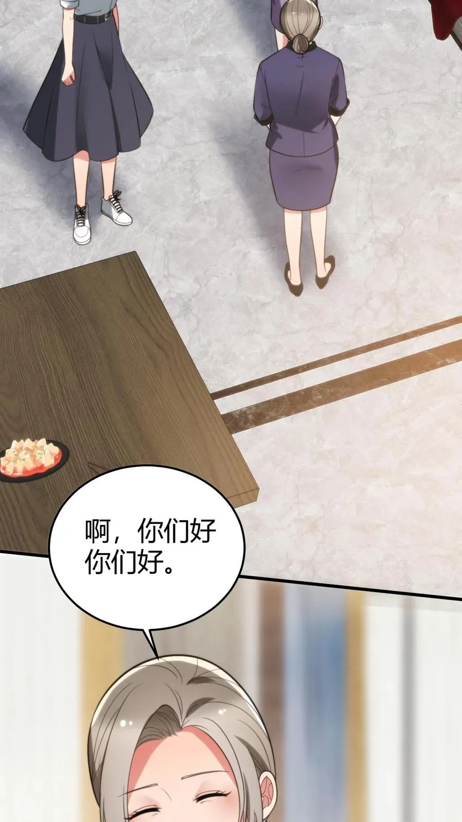 第171话 秀外慧中 第12页