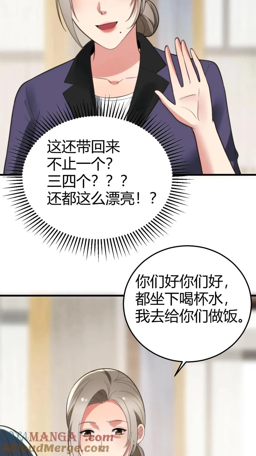 第171话 秀外慧中 第13页