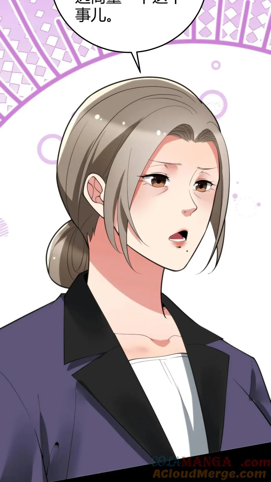 第172话 至尊黑卡？ 第11页
