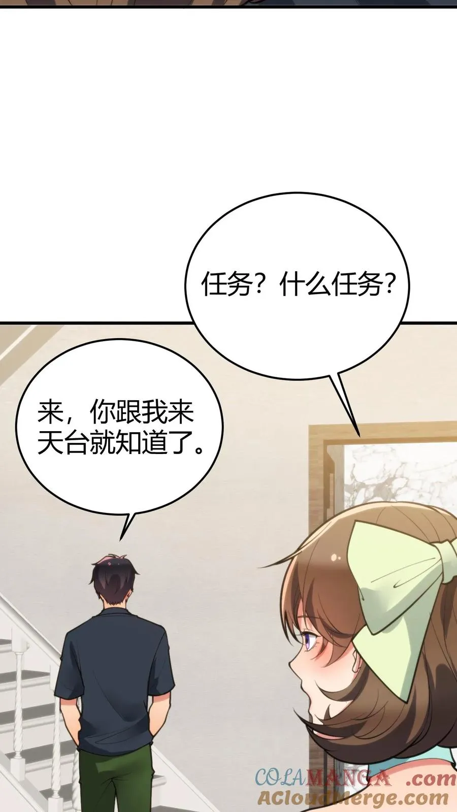 第172话 至尊黑卡？ 第15页