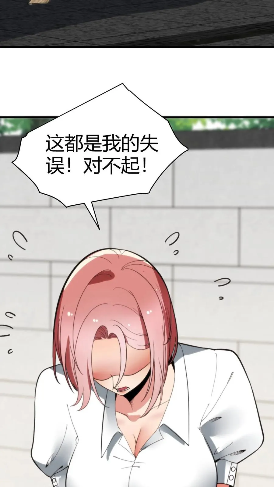 第174话 天纵奇才 第6页