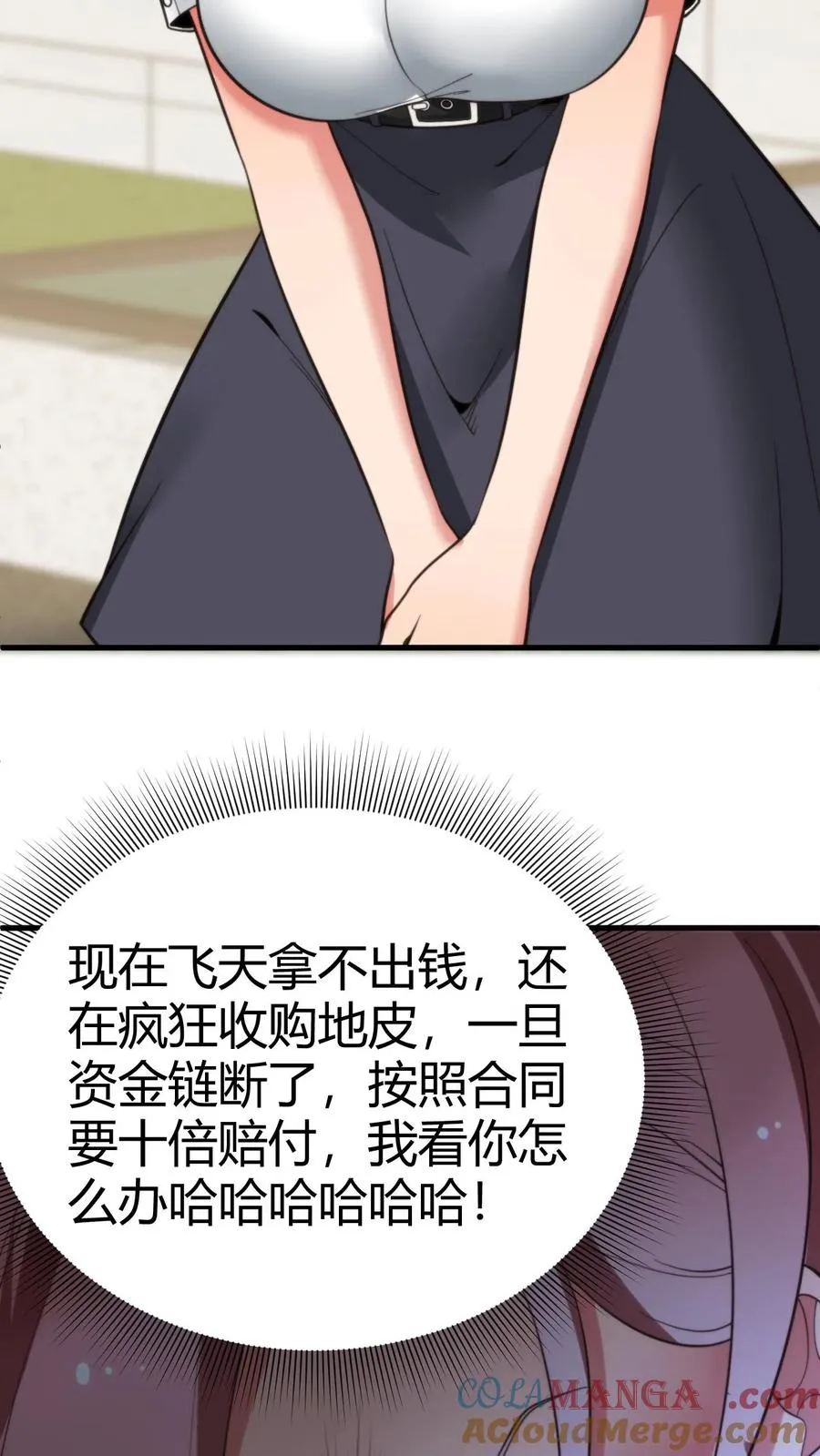 第174话 天纵奇才 第7页