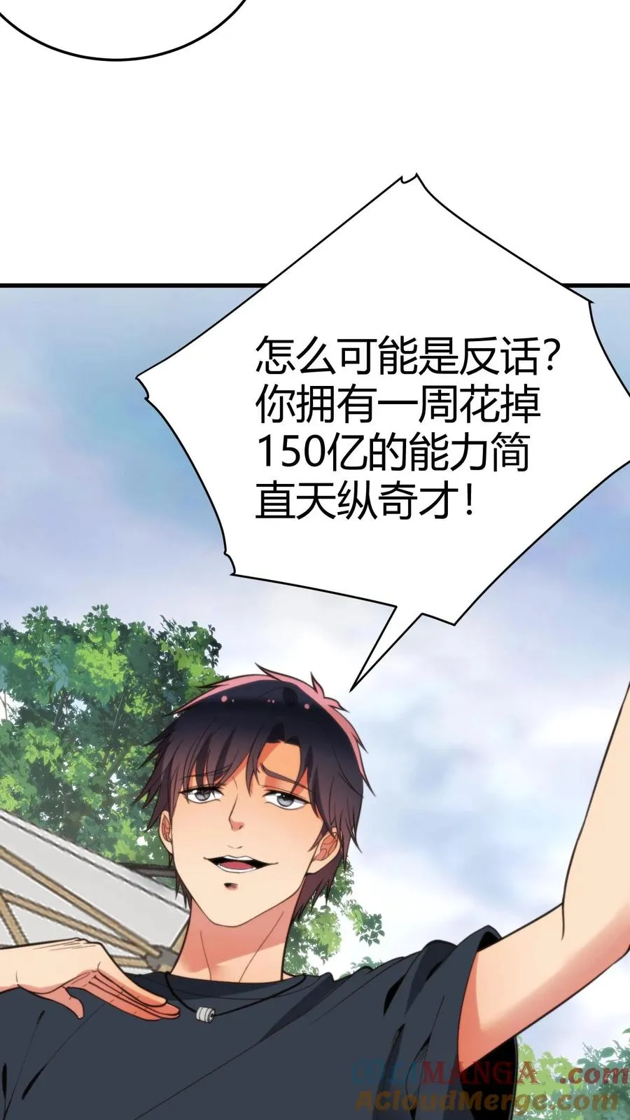 第174话 天纵奇才 第13页