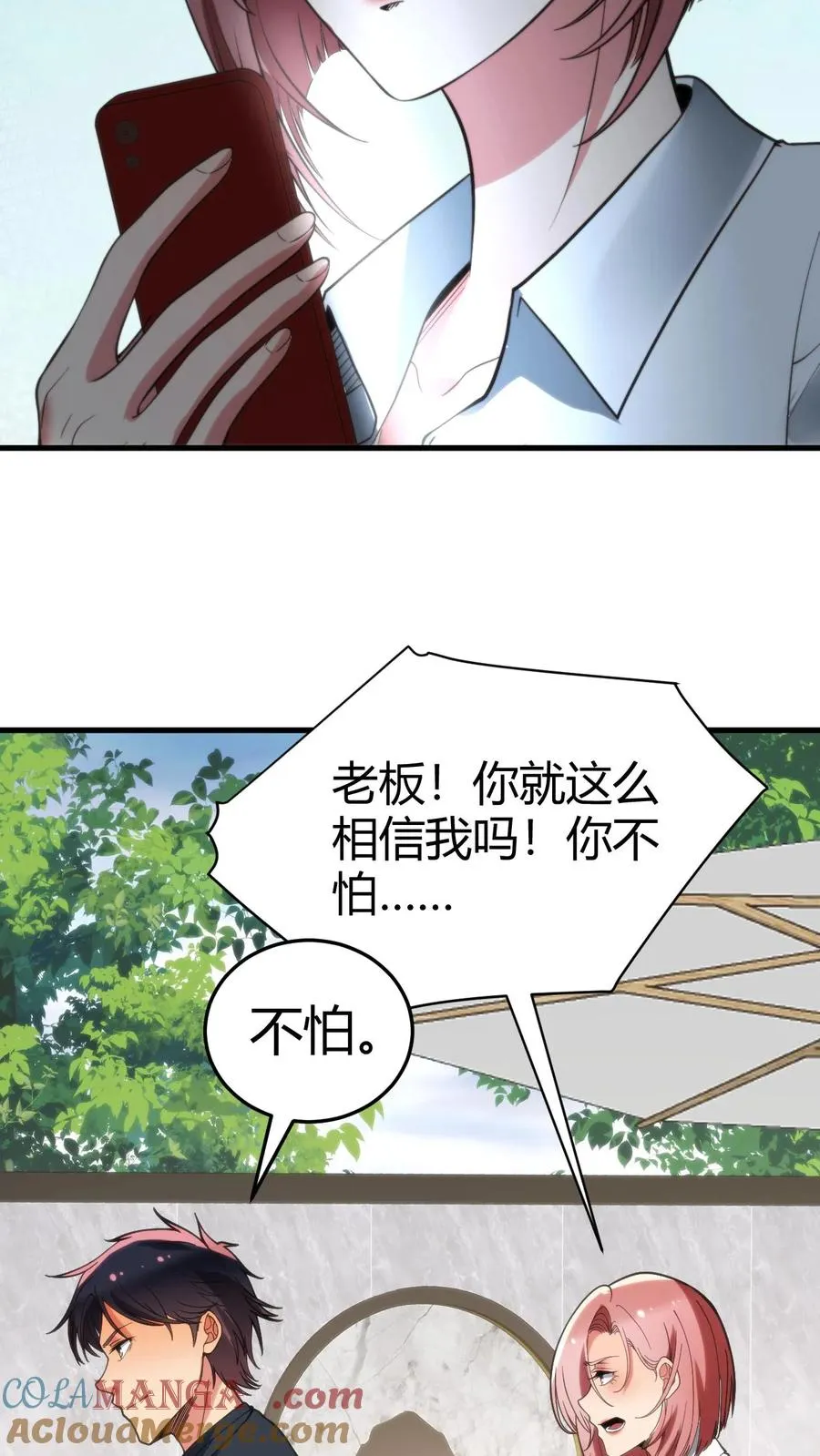 第174话 天纵奇才 第21页