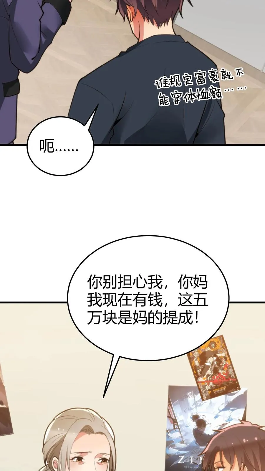 第175话 醉生梦死 第16页