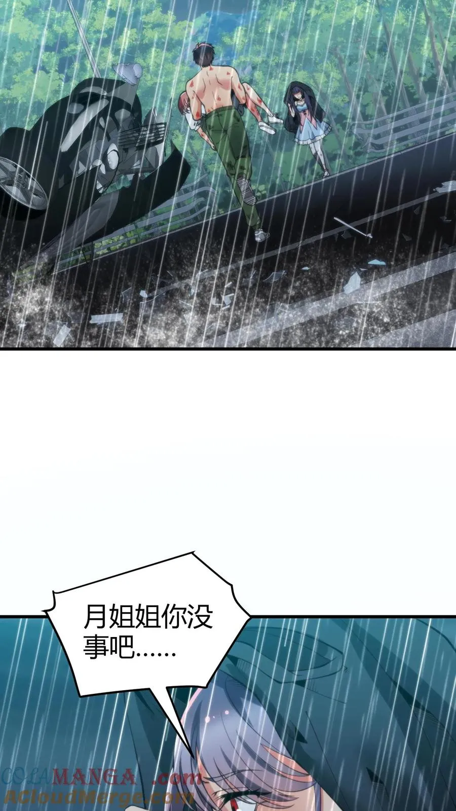 第177话 男人该有的气概 第17页