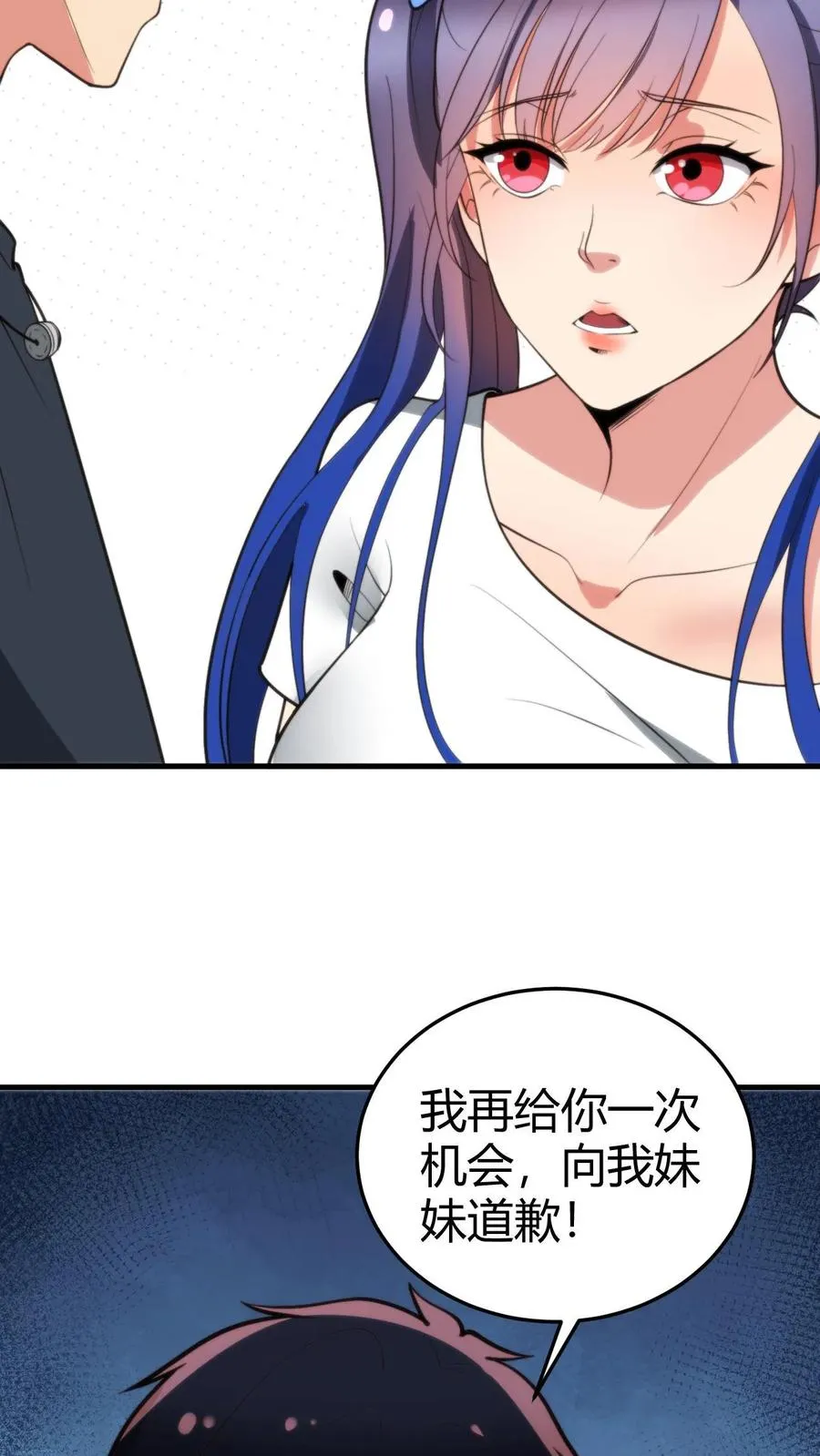 第179话 一群龟男 第8页