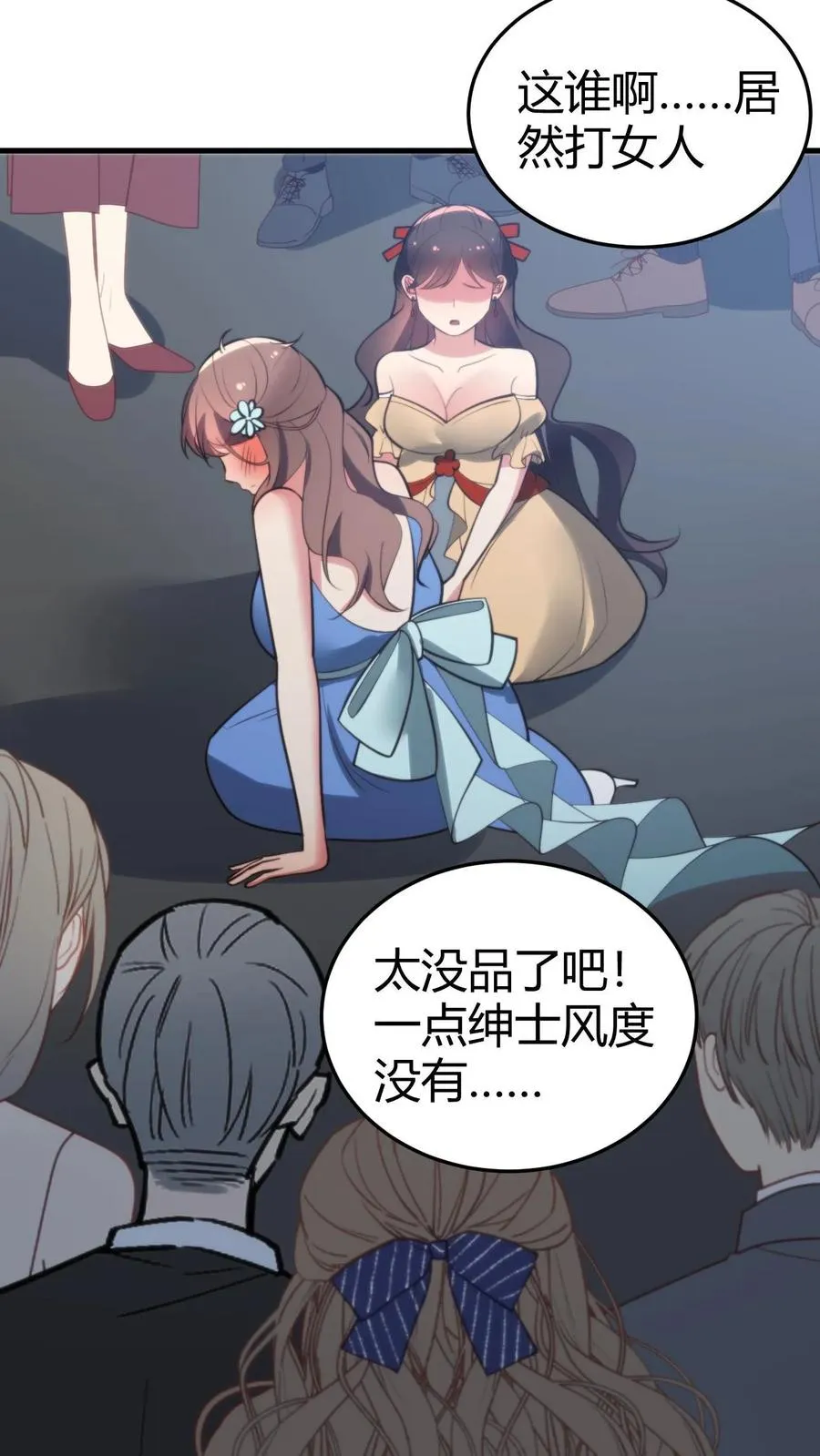 第179话 一群龟男 第14页