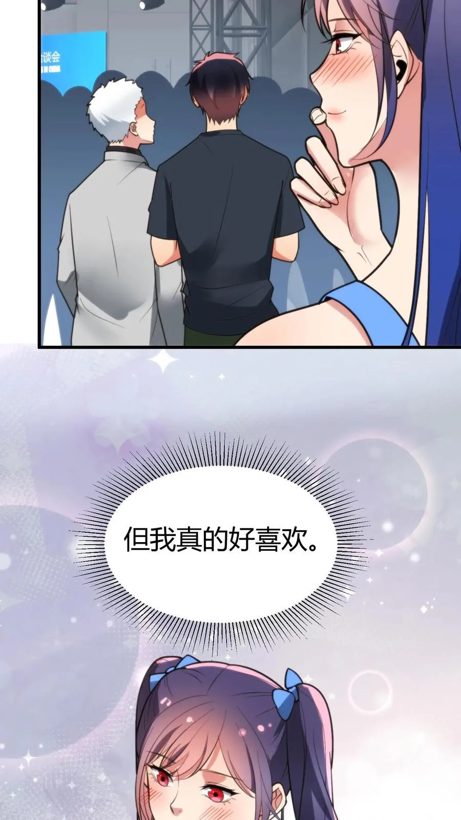 第179话 一群龟男 第26页