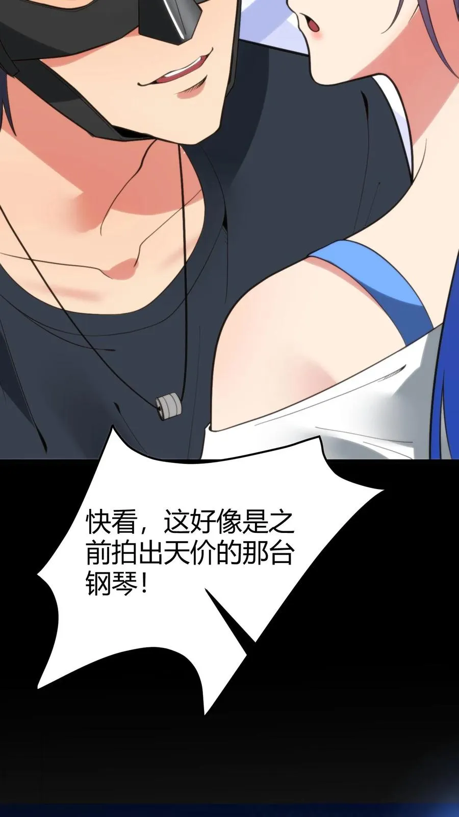 第180话 神秘嘉宾 第26页