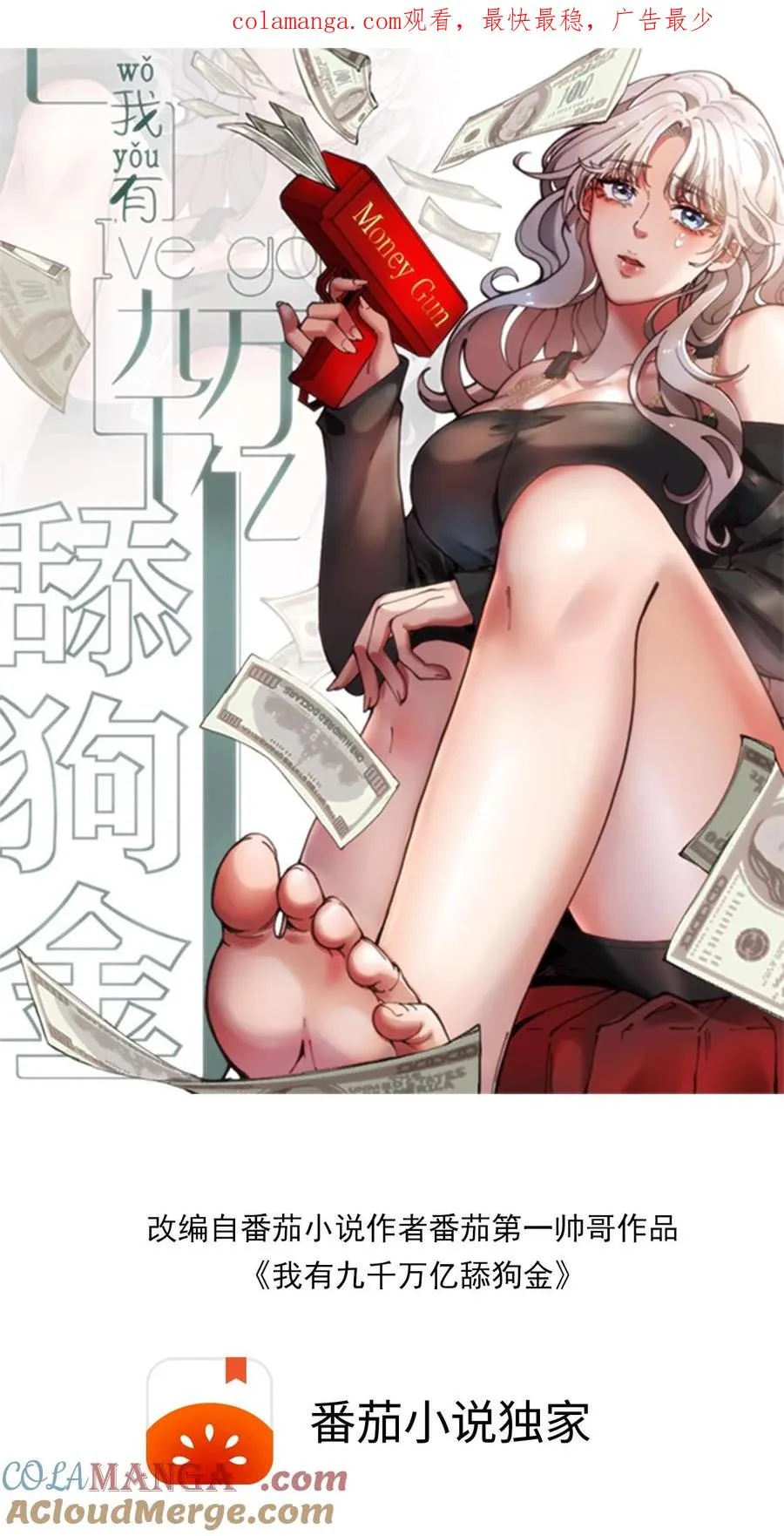 第181话 静观其变 第1页