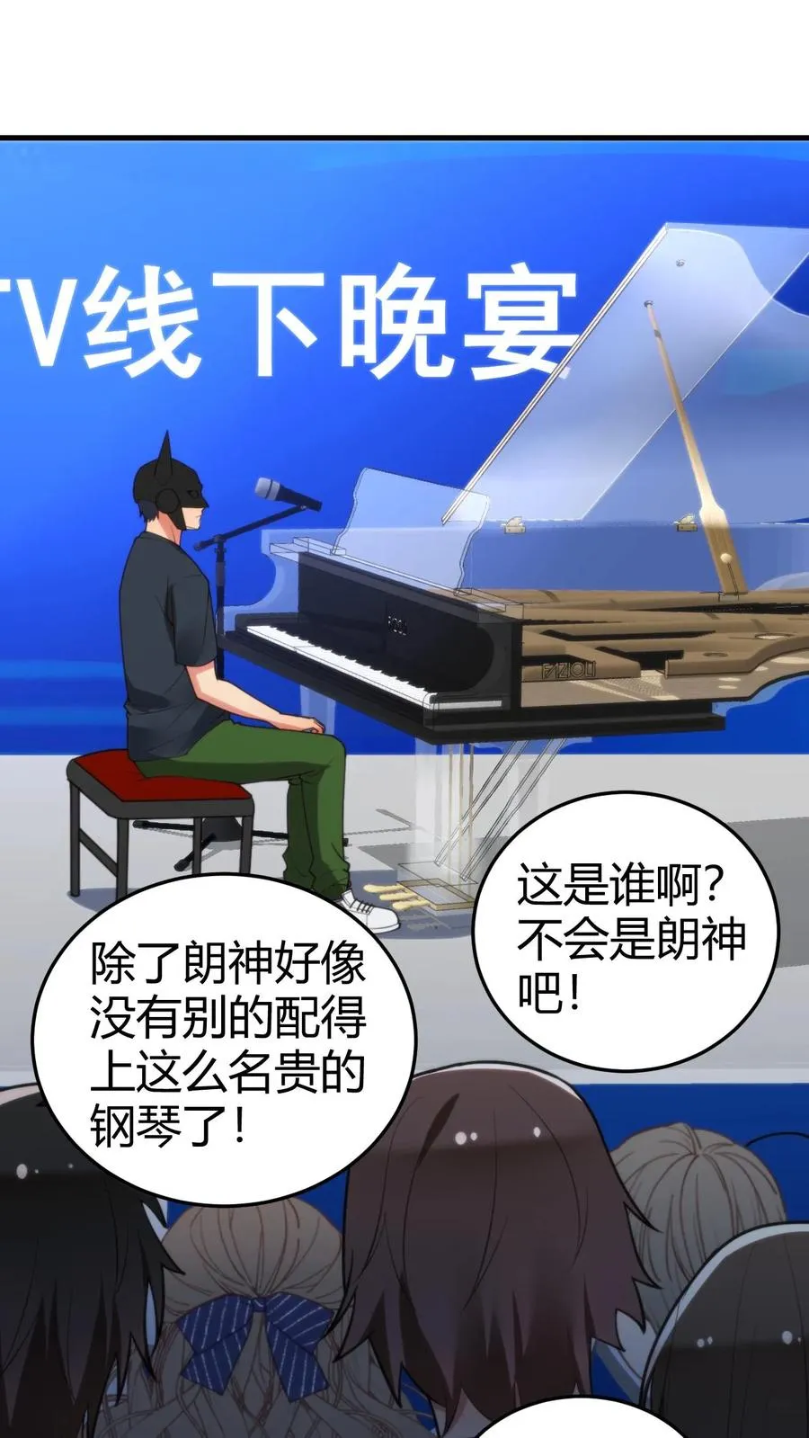 第181话 静观其变 第2页