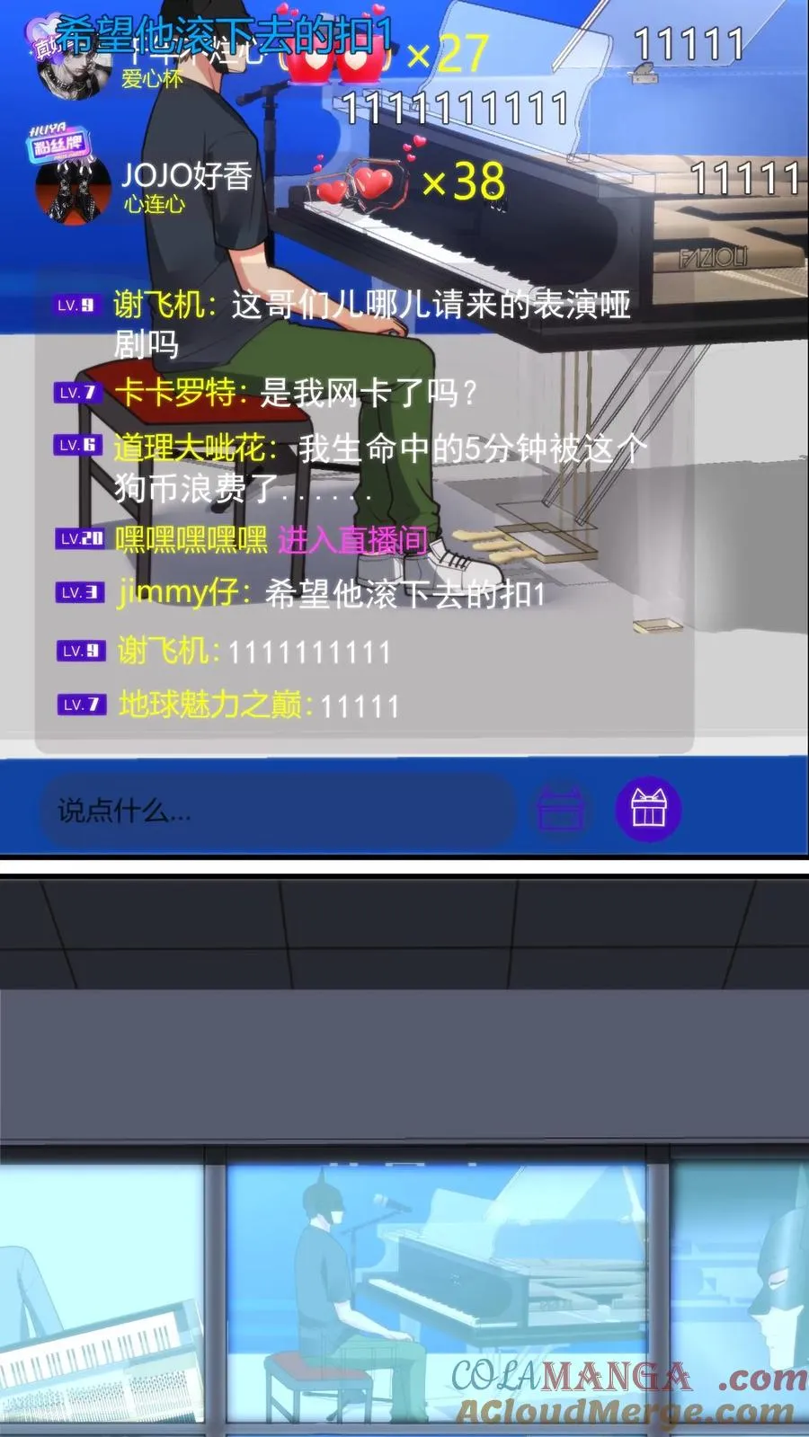 第181话 静观其变 第7页