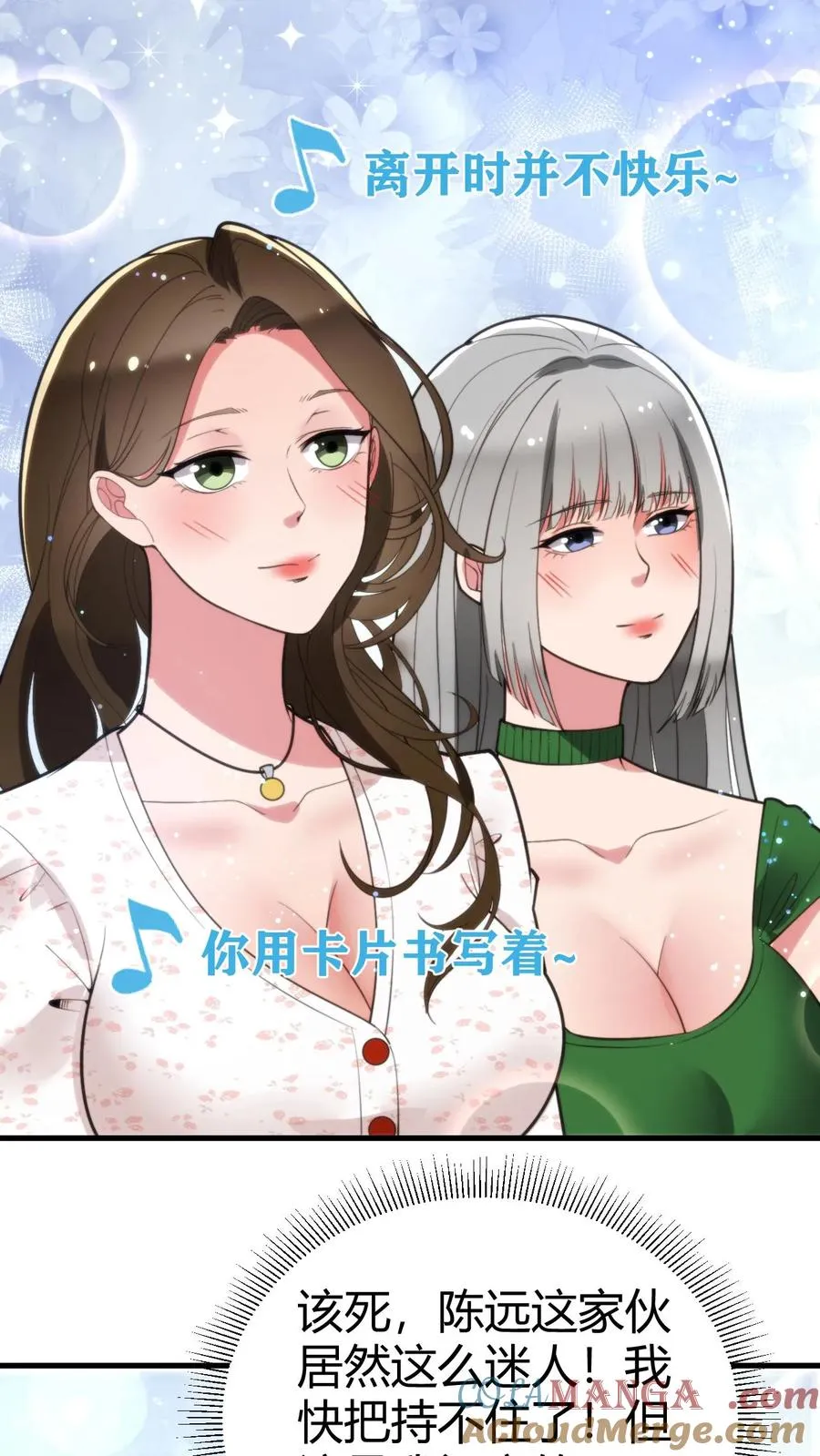 第181话 静观其变 第19页