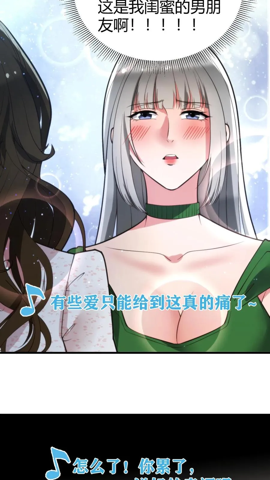 第181话 静观其变 第20页