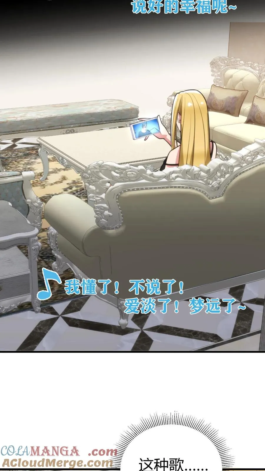 第181话 静观其变 第21页