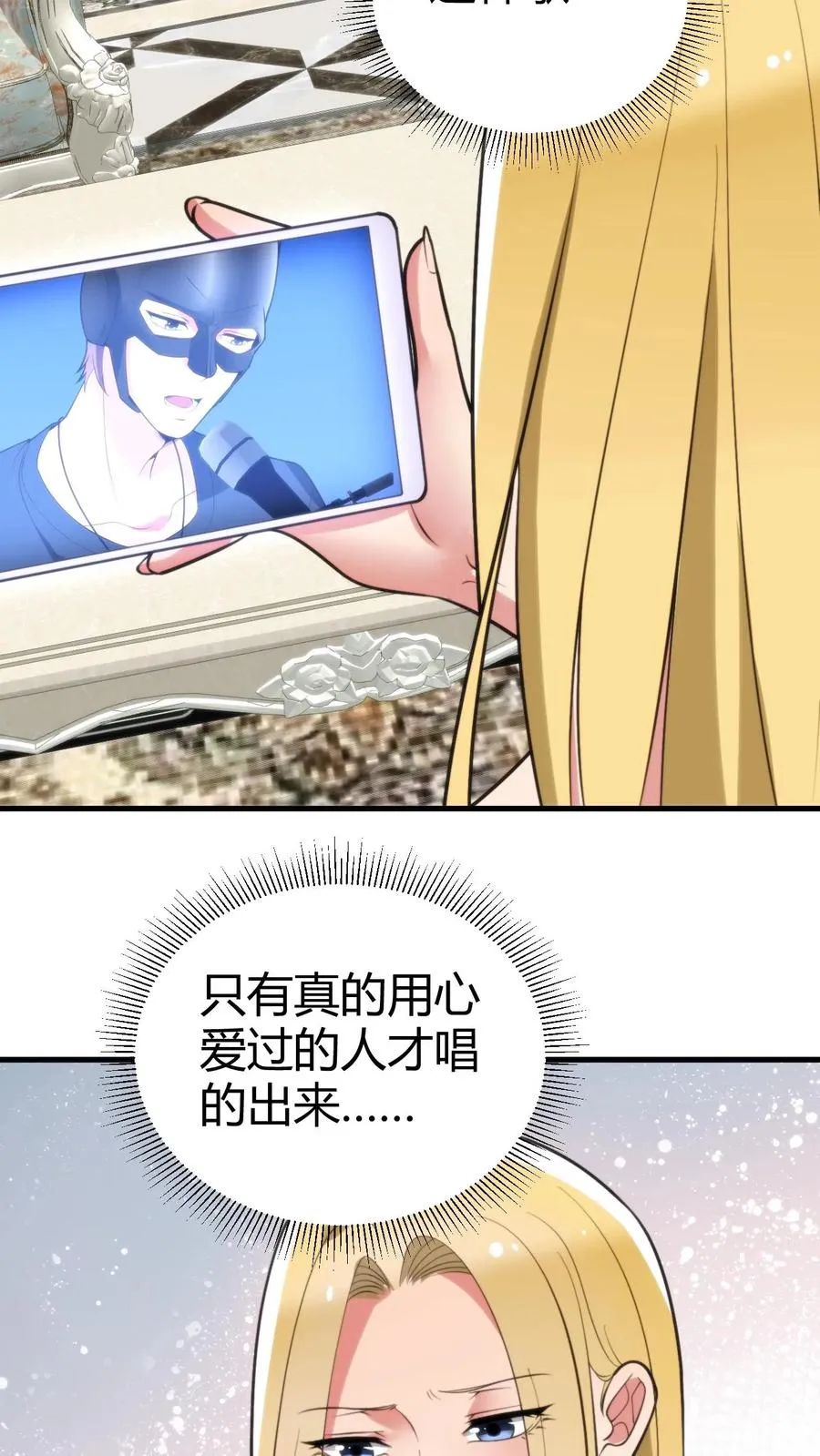 第181话 静观其变 第22页