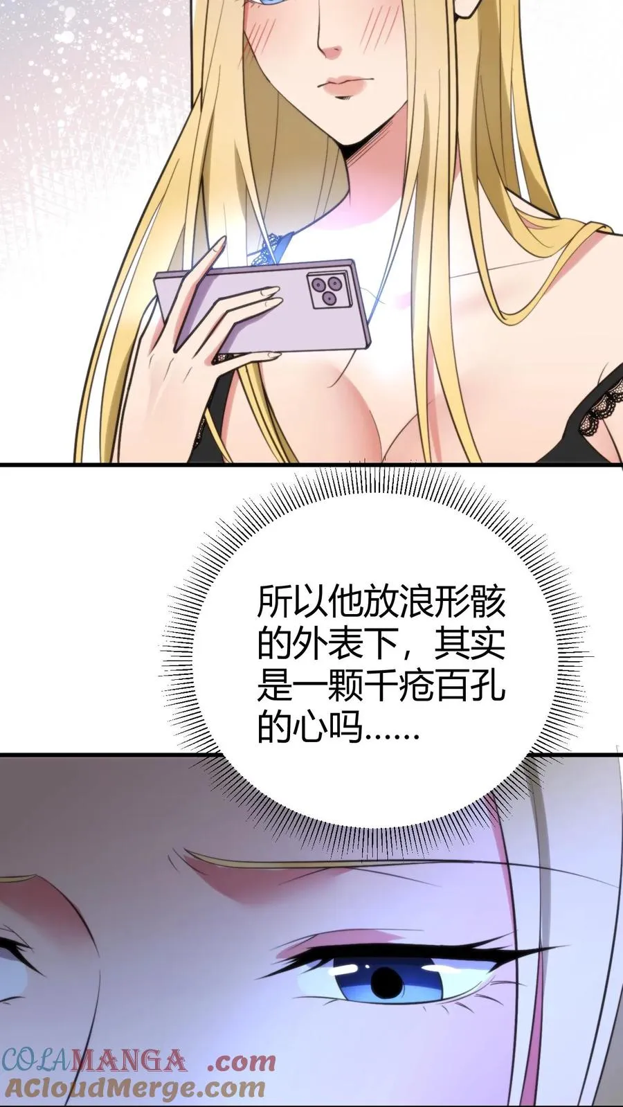 第181话 静观其变 第23页