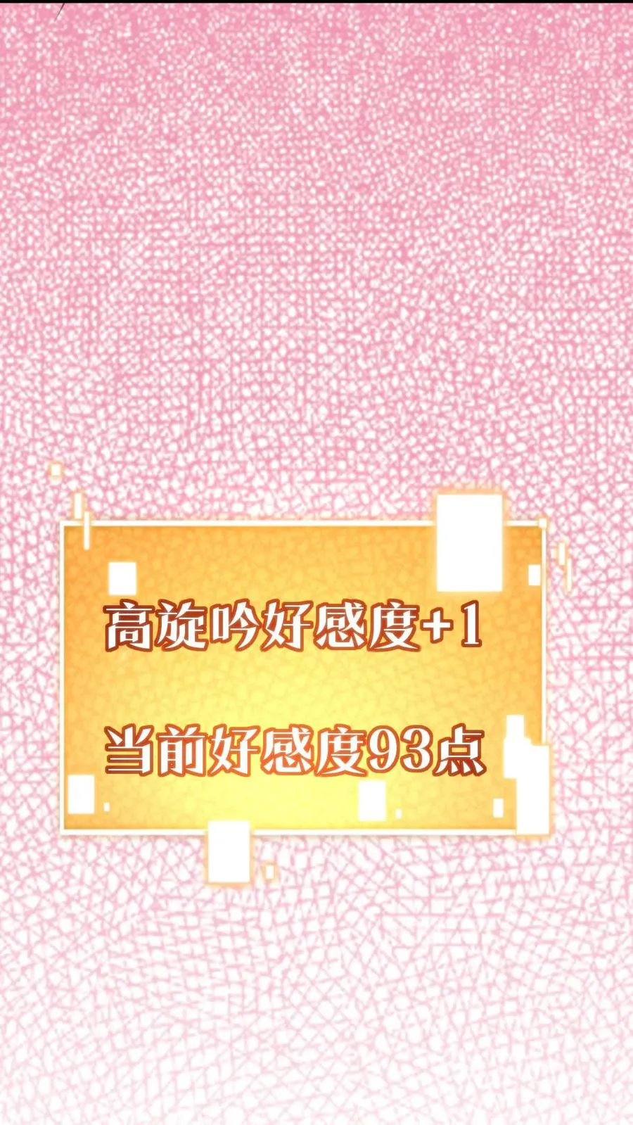第181话 静观其变 第24页