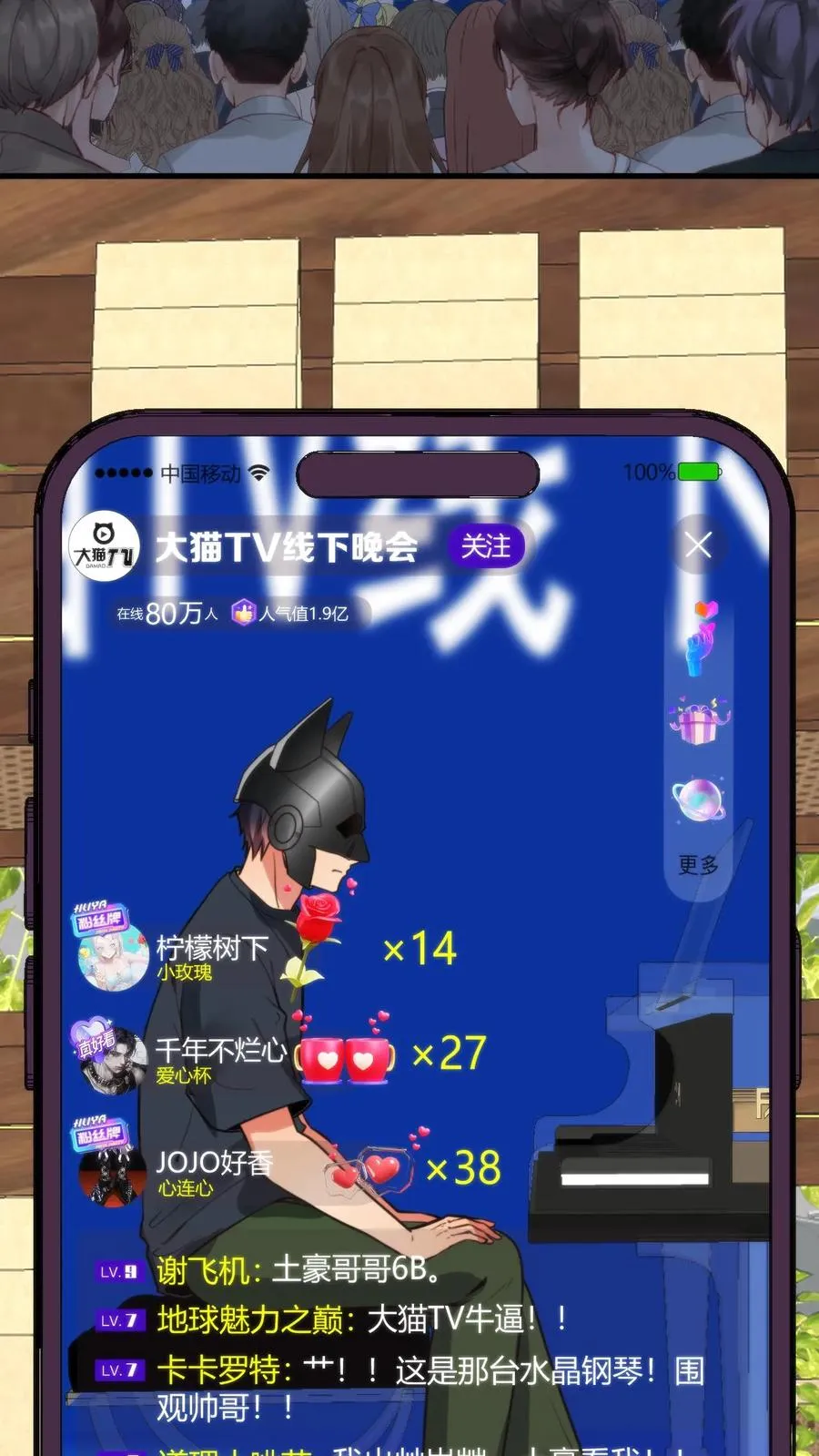 第182话 散发光芒，吸引着我 第6页