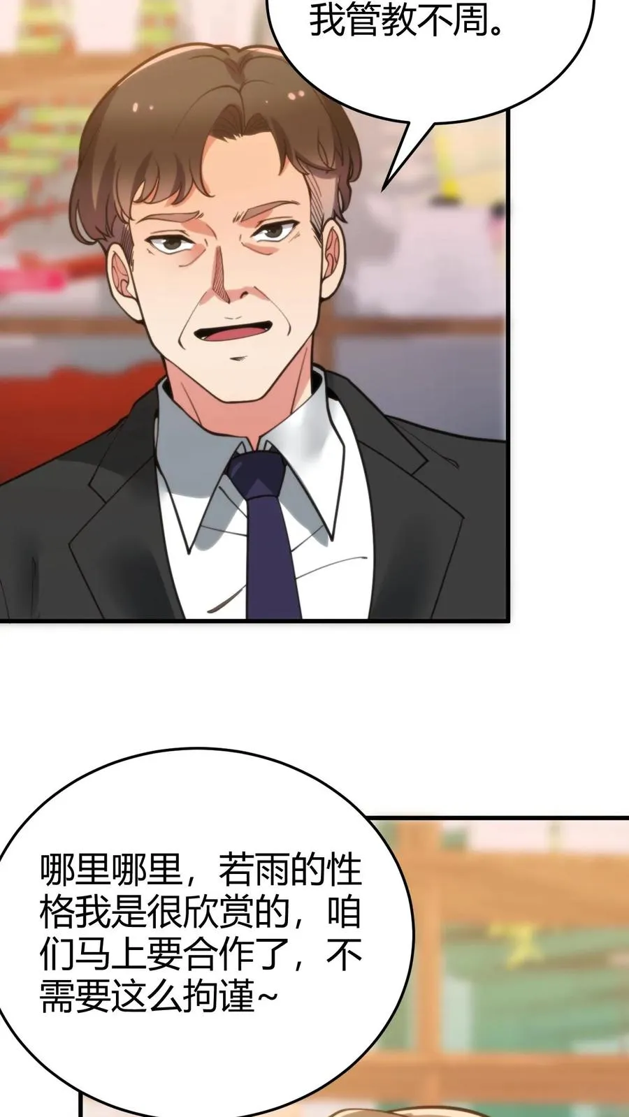 第182话 散发光芒，吸引着我 第12页