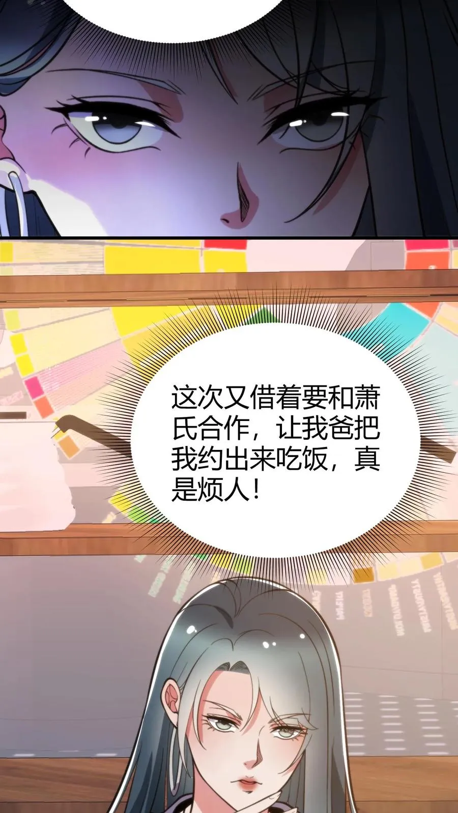 第182话 散发光芒，吸引着我 第14页
