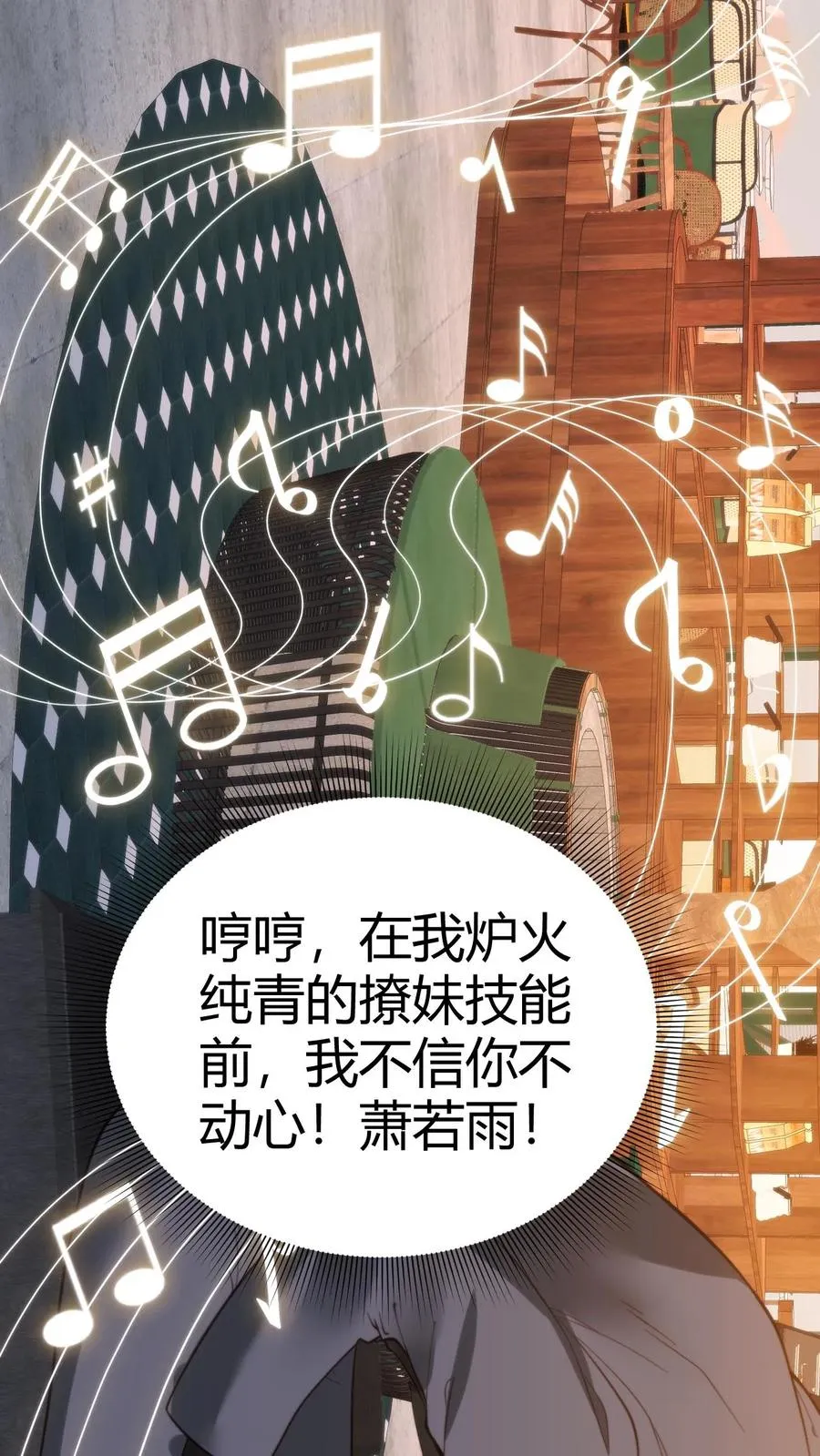 第182话 散发光芒，吸引着我 第18页