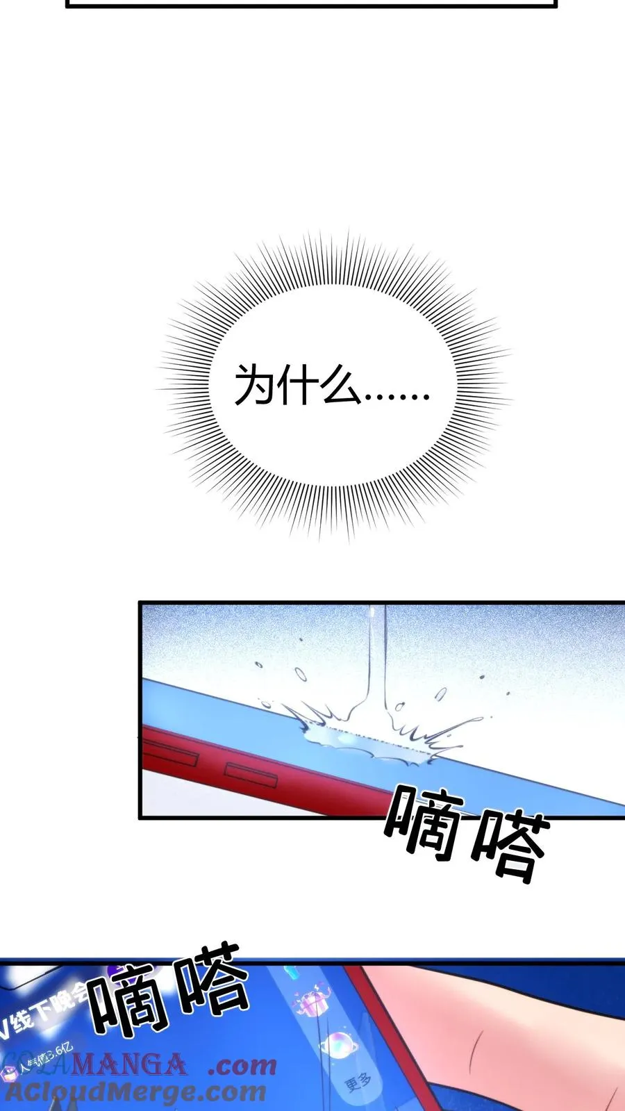 第182话 散发光芒，吸引着我 第21页