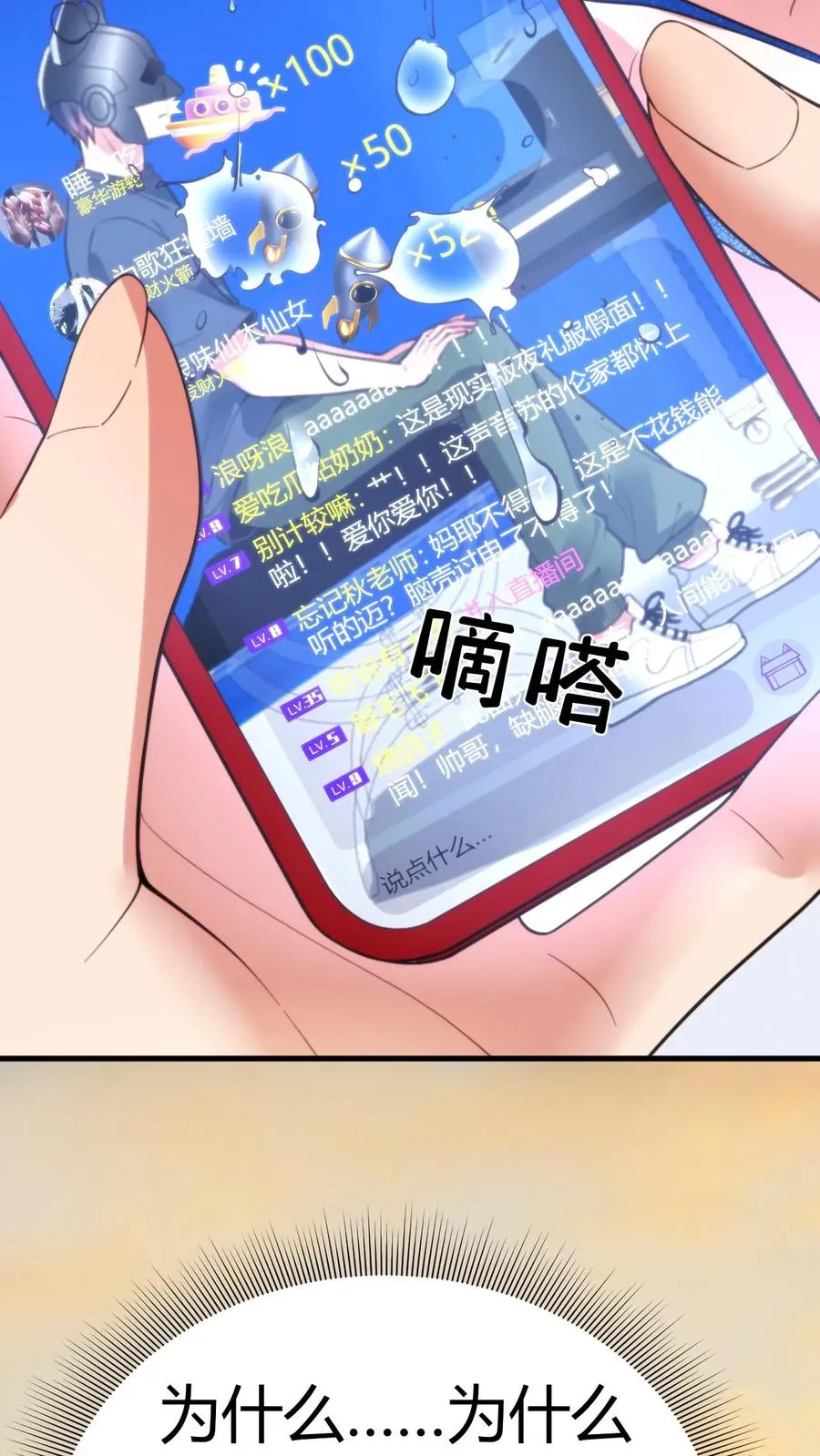 第182话 散发光芒，吸引着我 第22页