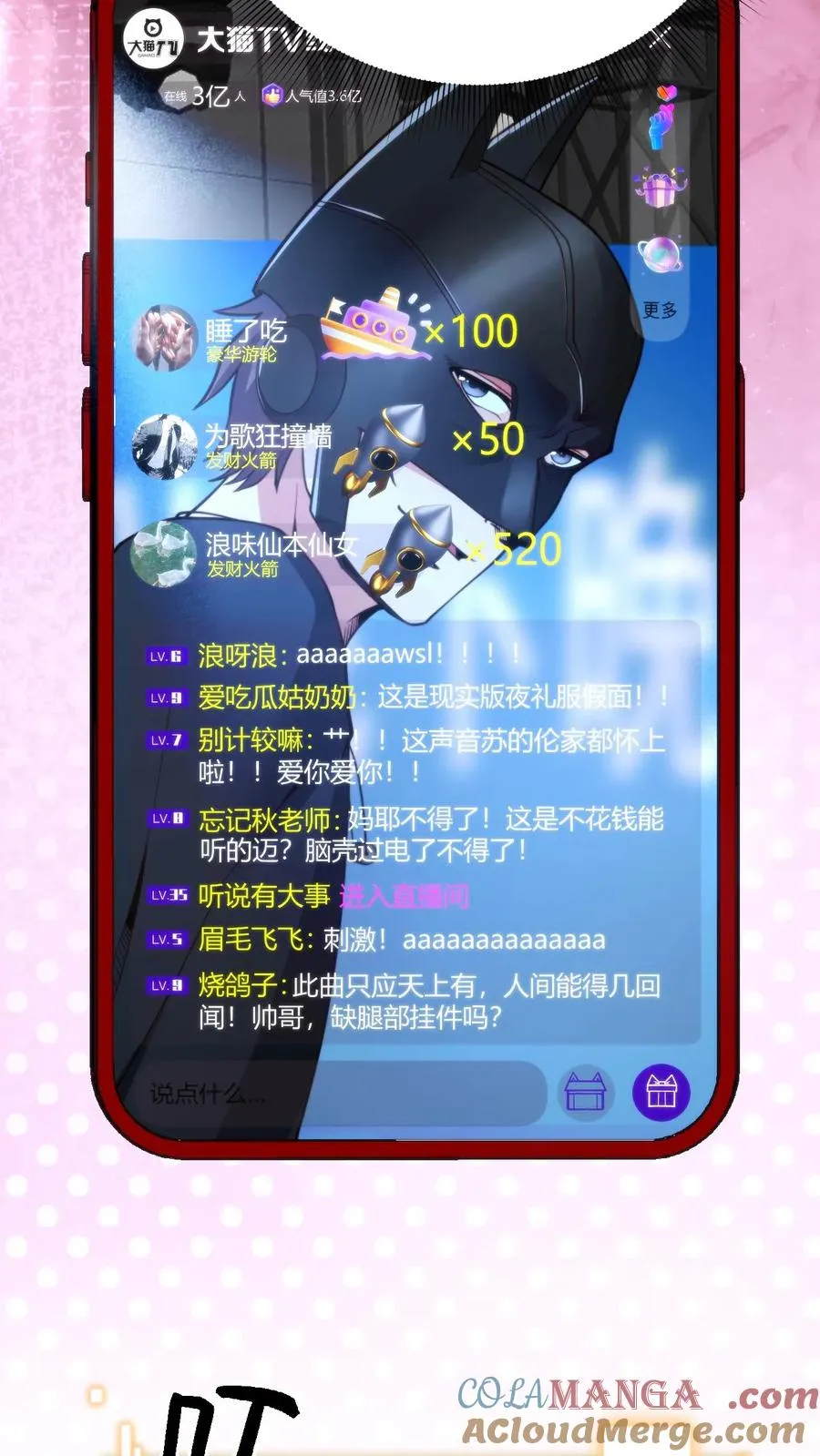 第182话 散发光芒，吸引着我 第25页