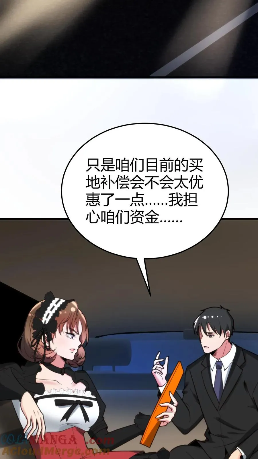 第183话 尽人事听天命 第3页