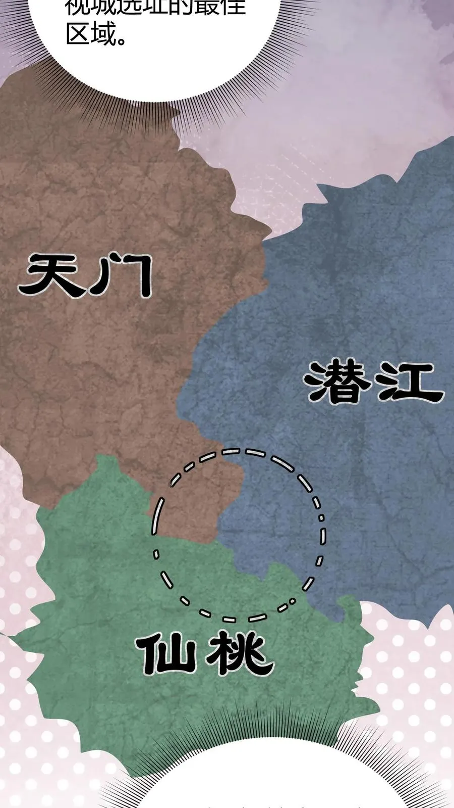 第183话 尽人事听天命 第6页