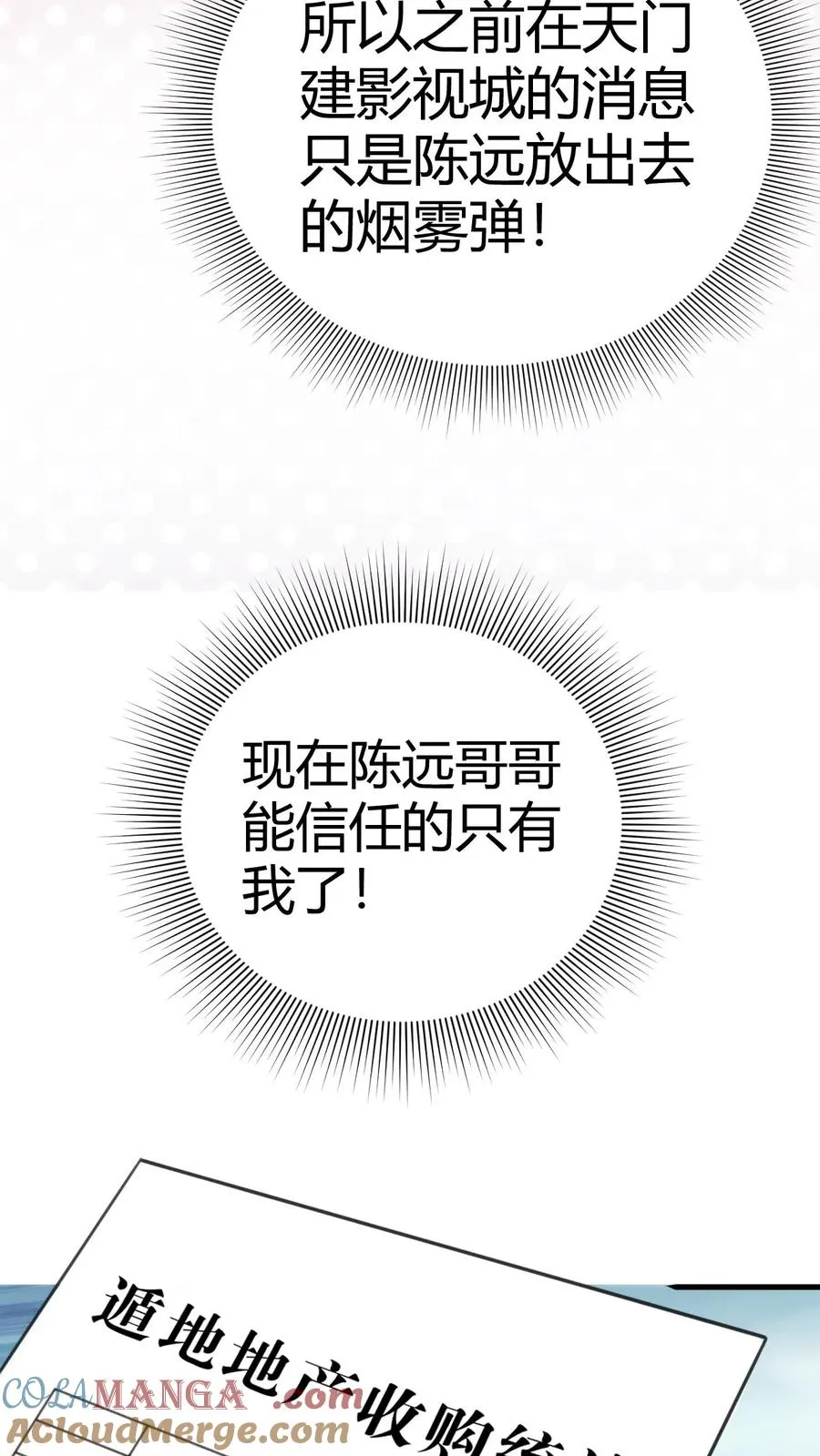 第183话 尽人事听天命 第7页