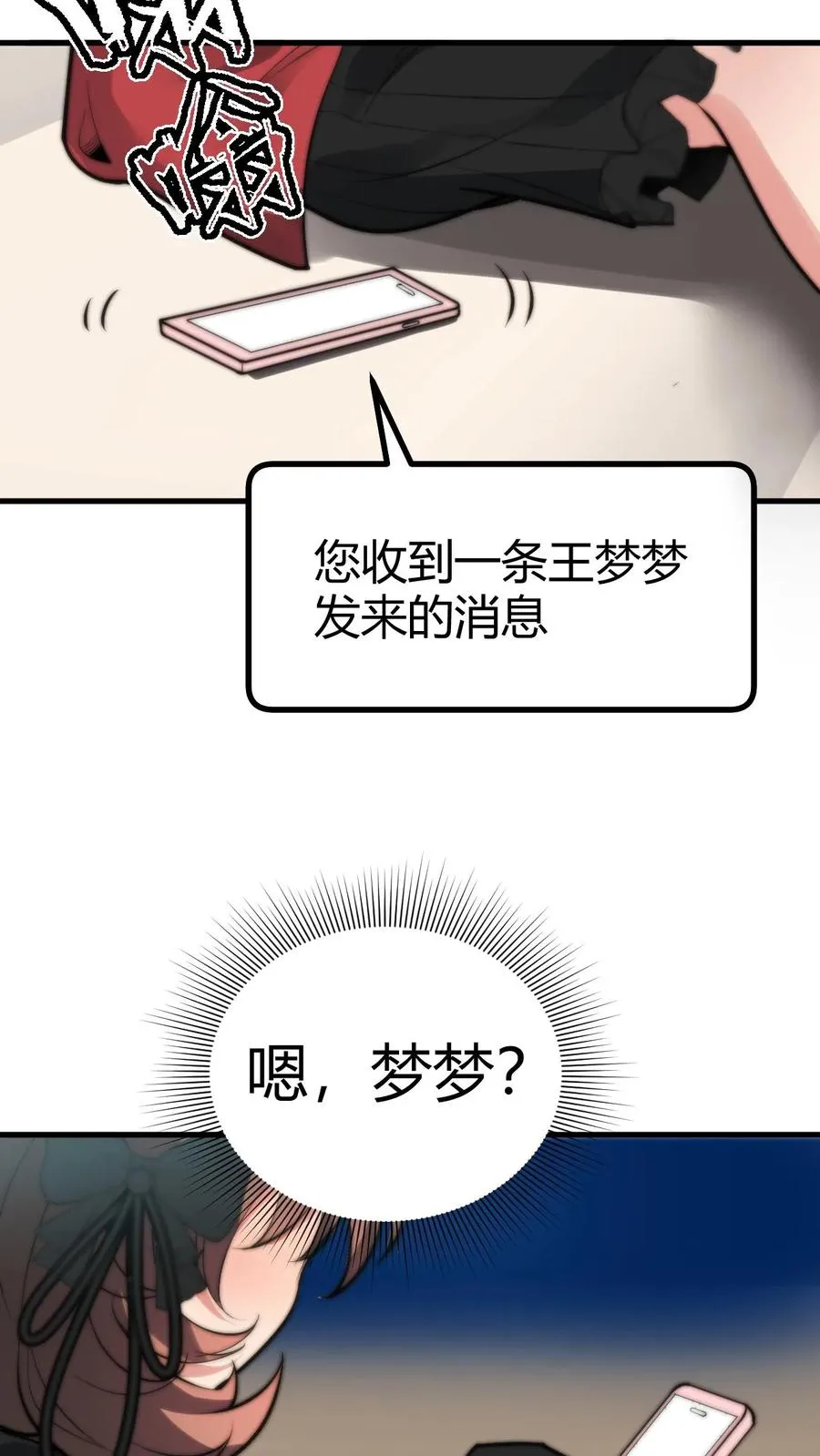 第183话 尽人事听天命 第10页
