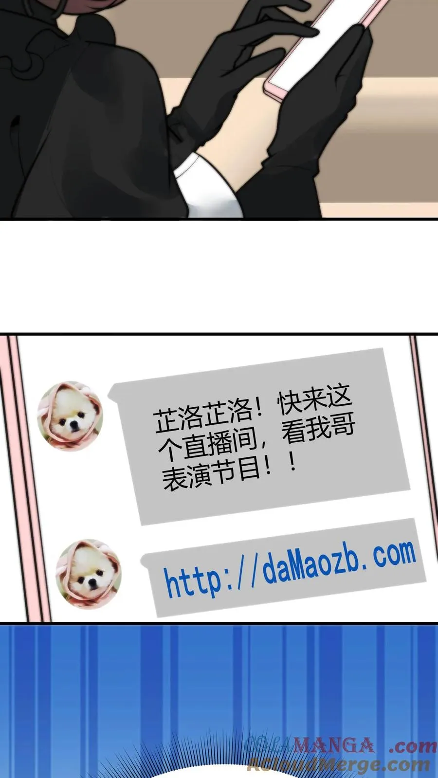 第183话 尽人事听天命 第11页