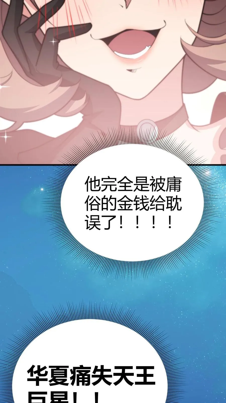 第183话 尽人事听天命 第18页